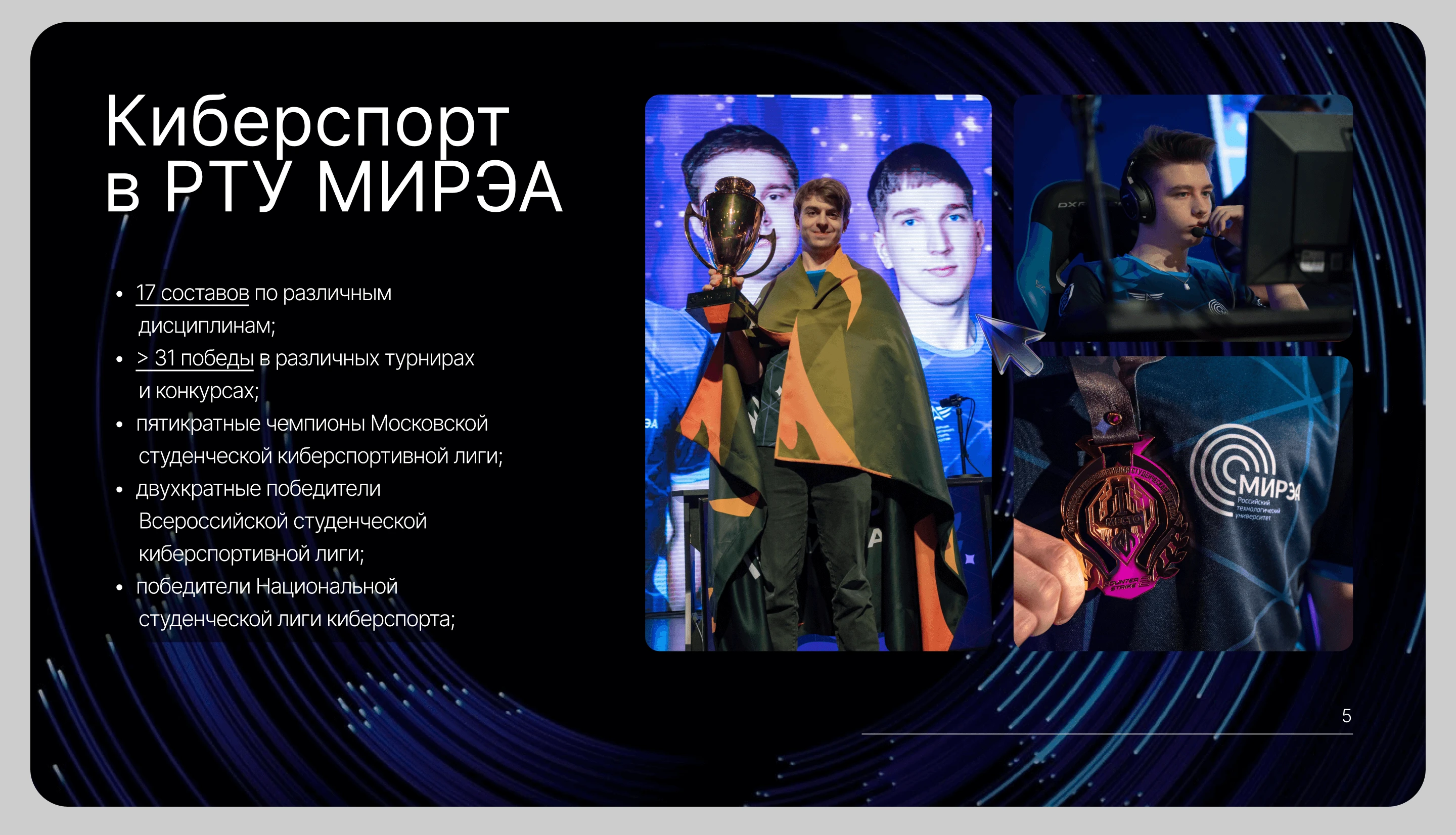 Презентация на тему киберспорта | Presentation on eSports — Изображение №6 — Графика, Маркетинг на Dprofile