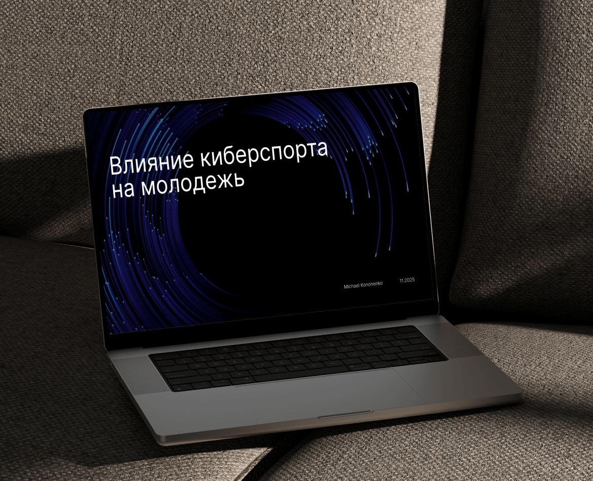 Презентация на тему киберспорта | Presentation on eSports — Графика, Маркетинг на Dprofile