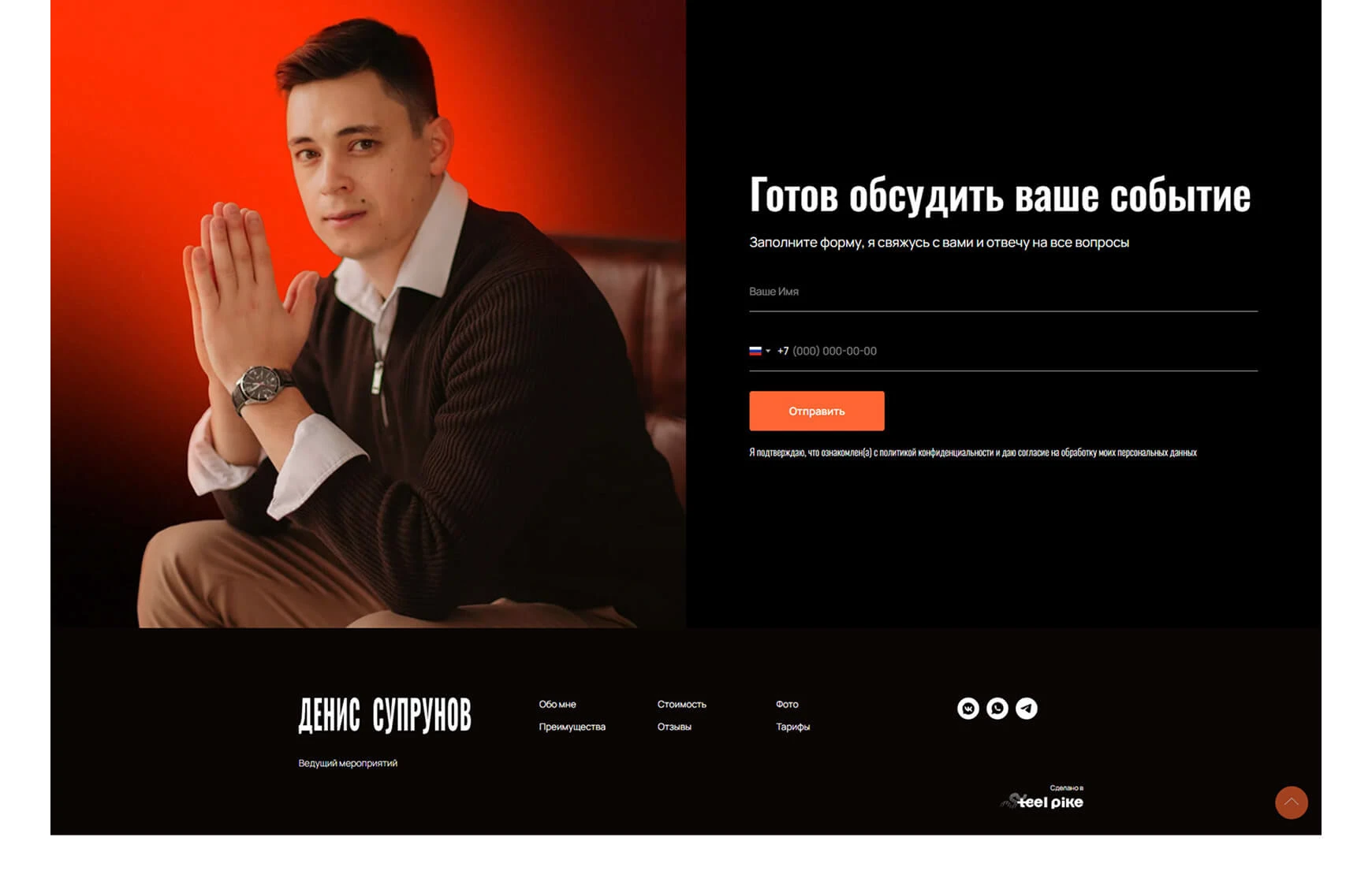 Ведущий мероприятий | Web design — Изображение №7 — Интерфейсы на Dprofile