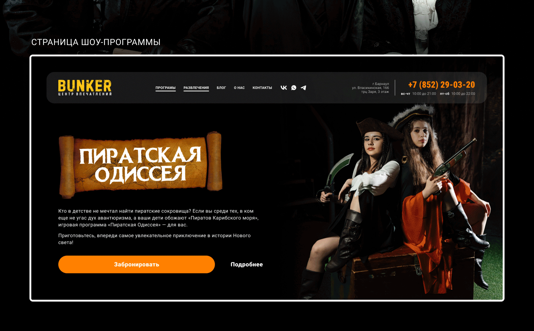 Центр развлечений | Web design — Изображение №8 — Интерфейсы на Dprofile