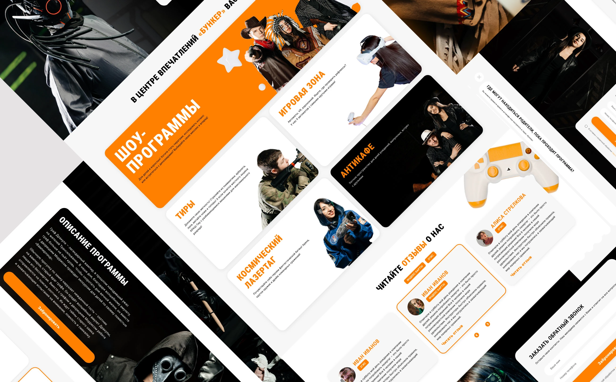 Центр развлечений | Web design — Изображение №6 — Интерфейсы на Dprofile