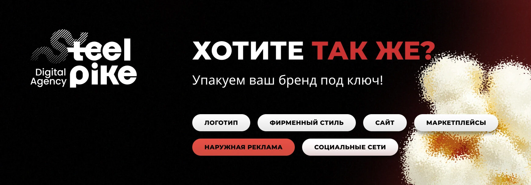 Центр развлечений | Outdoor ads — Изображение №3 — Маркетинг на Dprofile