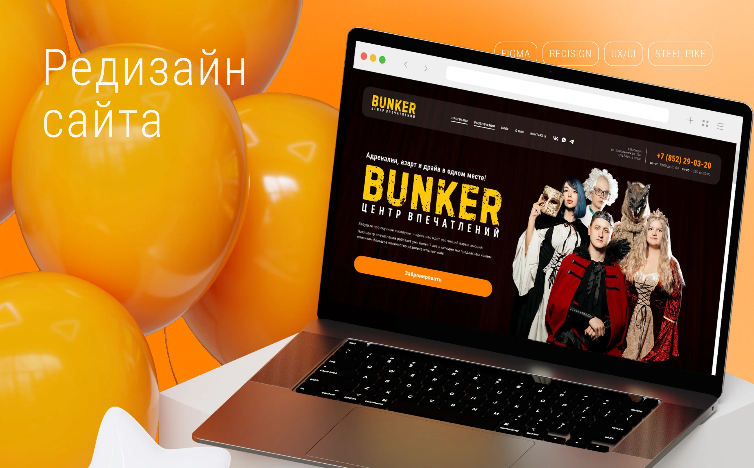 Центр развлечений | Web design — Изображение №1 — Интерфейсы на Dprofile