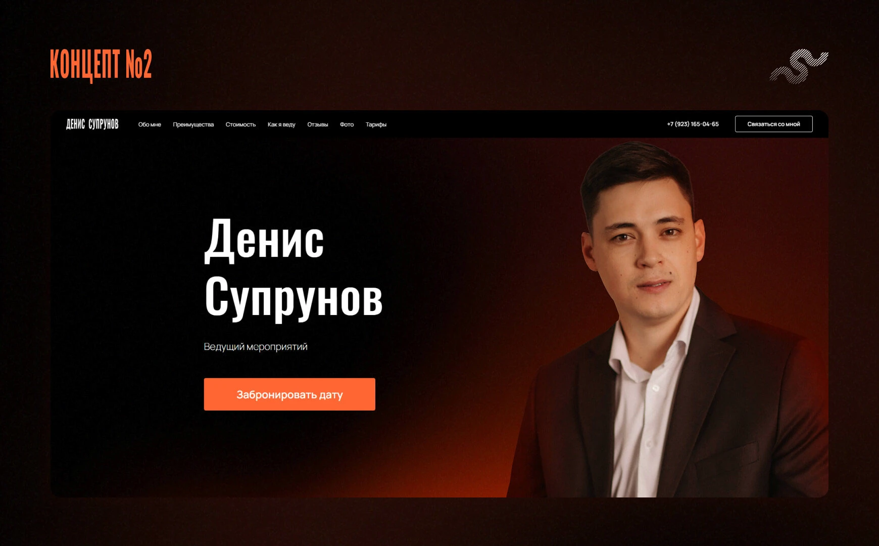 Ведущий мероприятий | Web design — Изображение №9 — Интерфейсы на Dprofile
