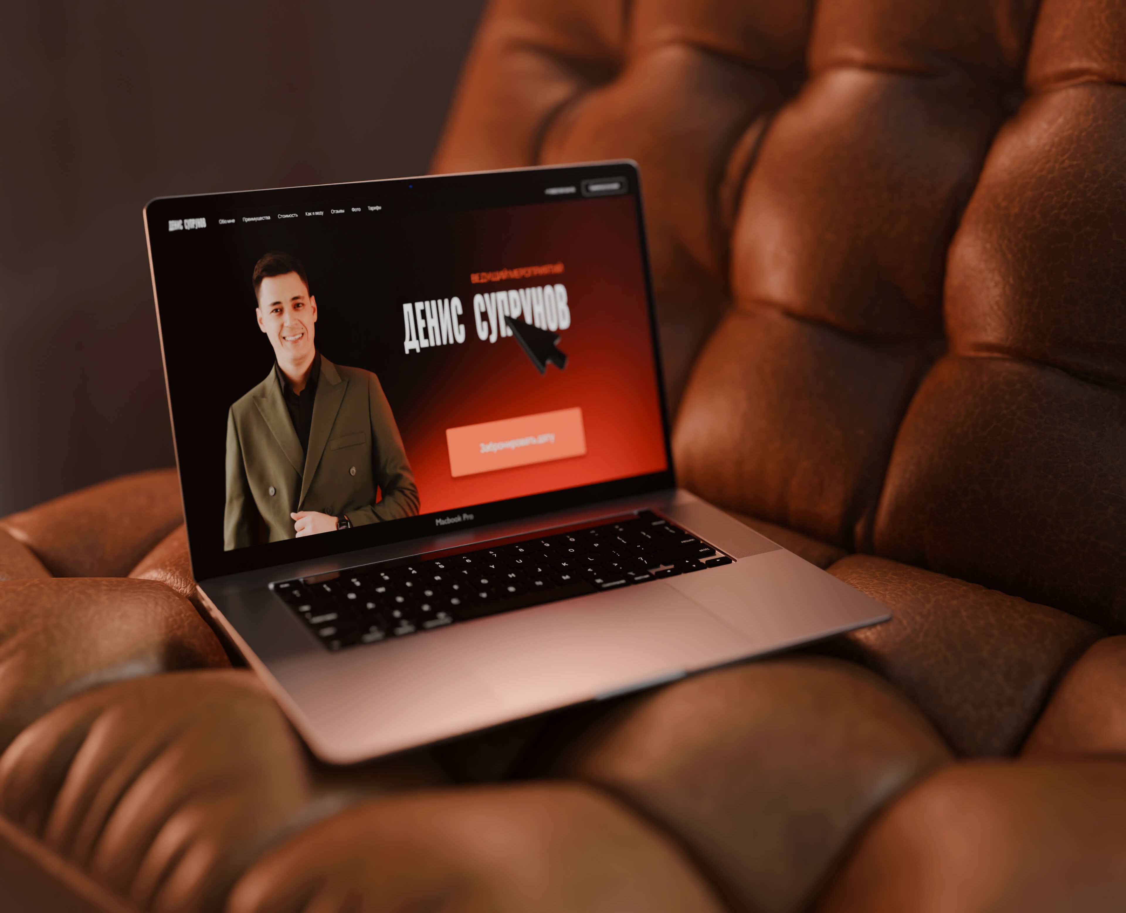 Ведущий мероприятий | Web design — Интерфейсы на Dprofile