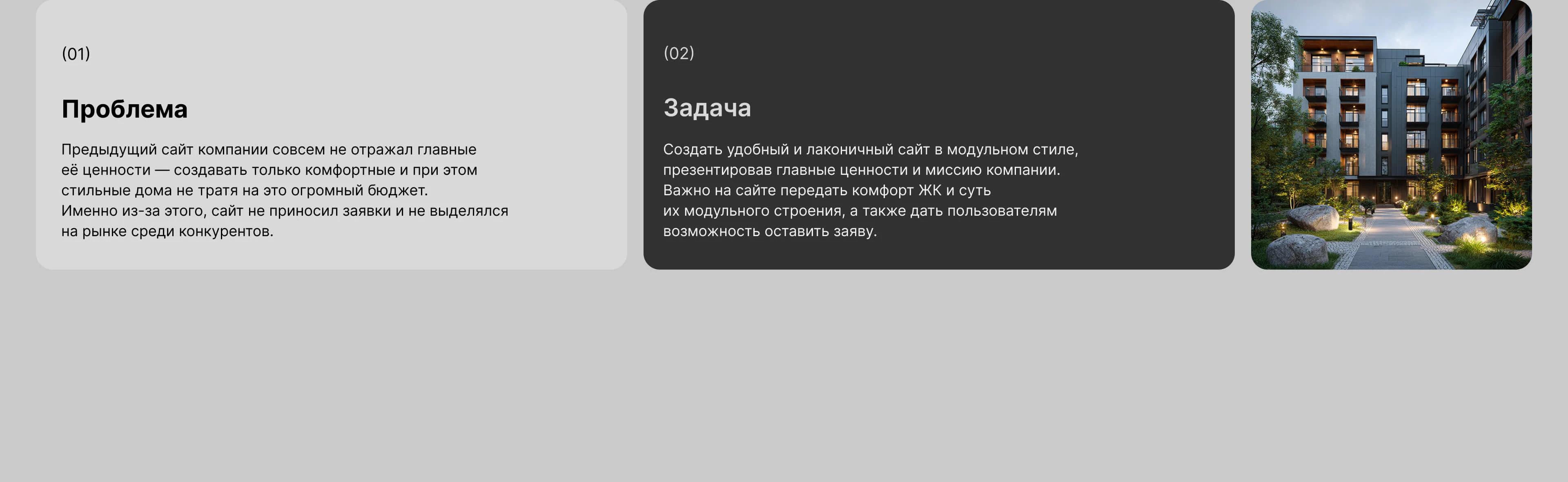 Residential complex "Solnechny Park" — Изображение №4 — Интерфейсы на Dprofile