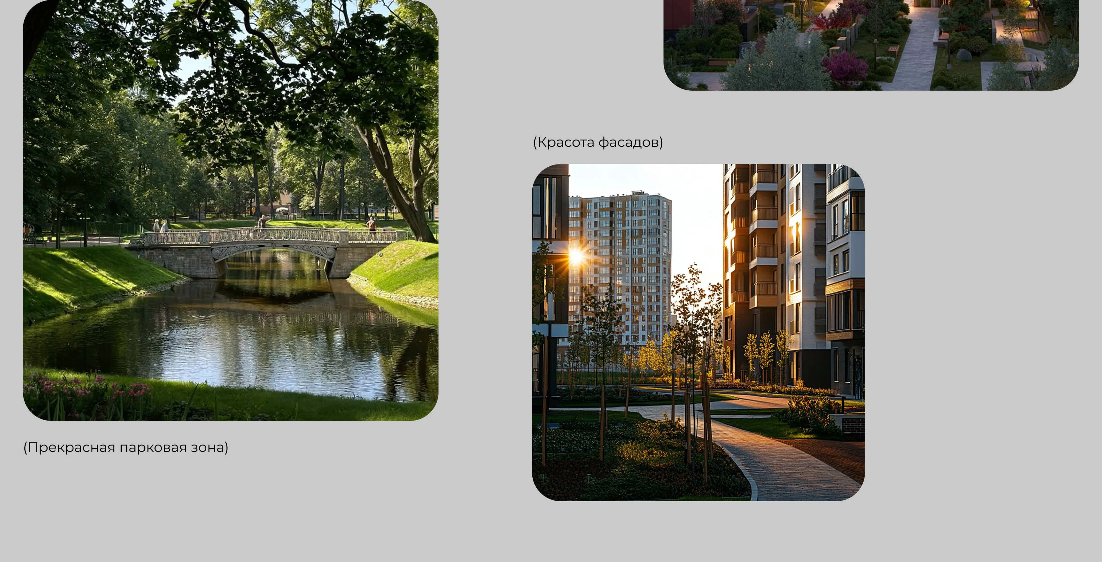 Residential complex "Solnechny Park" — Изображение №9 — Интерфейсы на Dprofile