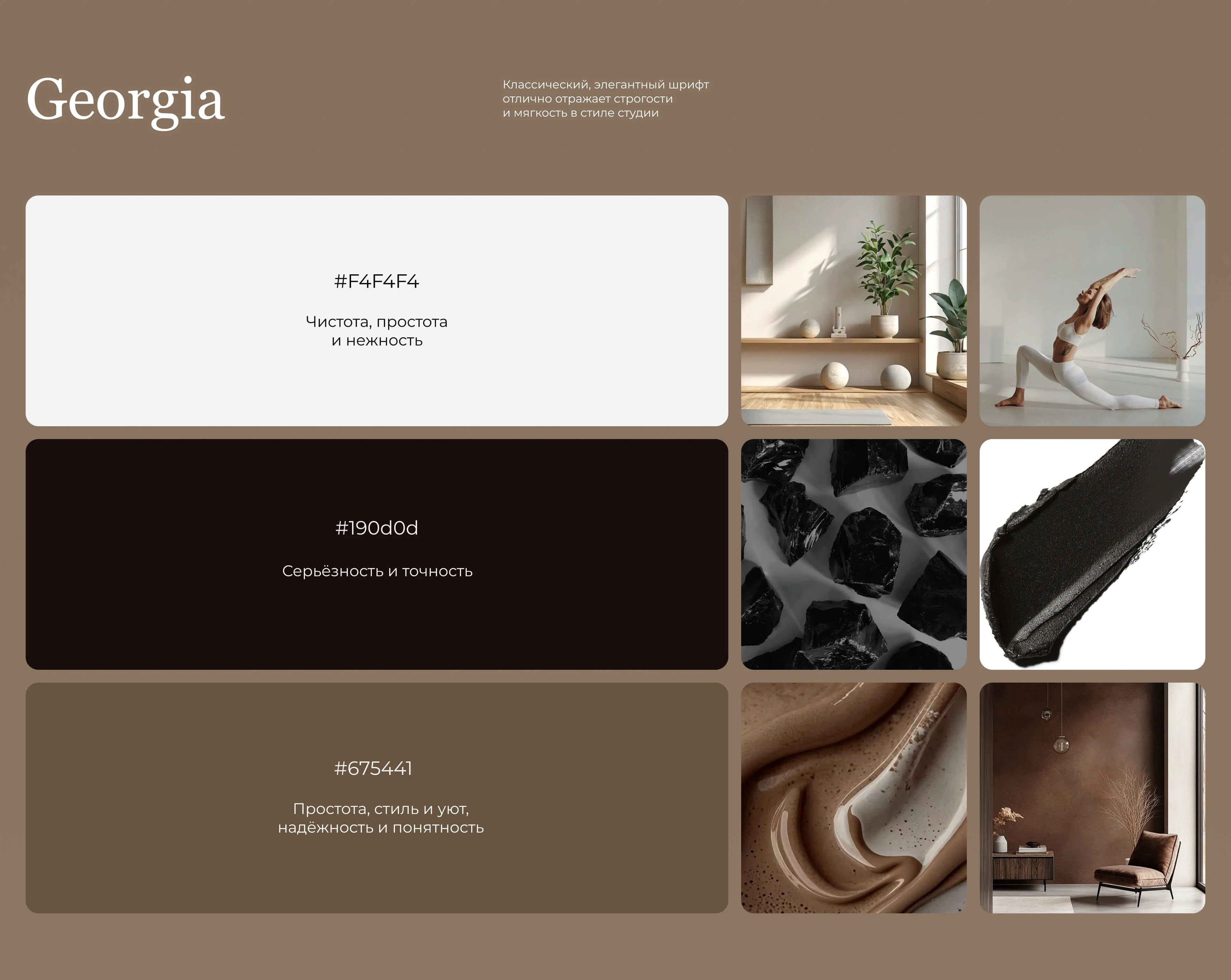 Pilates studio "Ananda Space" — Изображение №7 — Интерфейсы на Dprofile