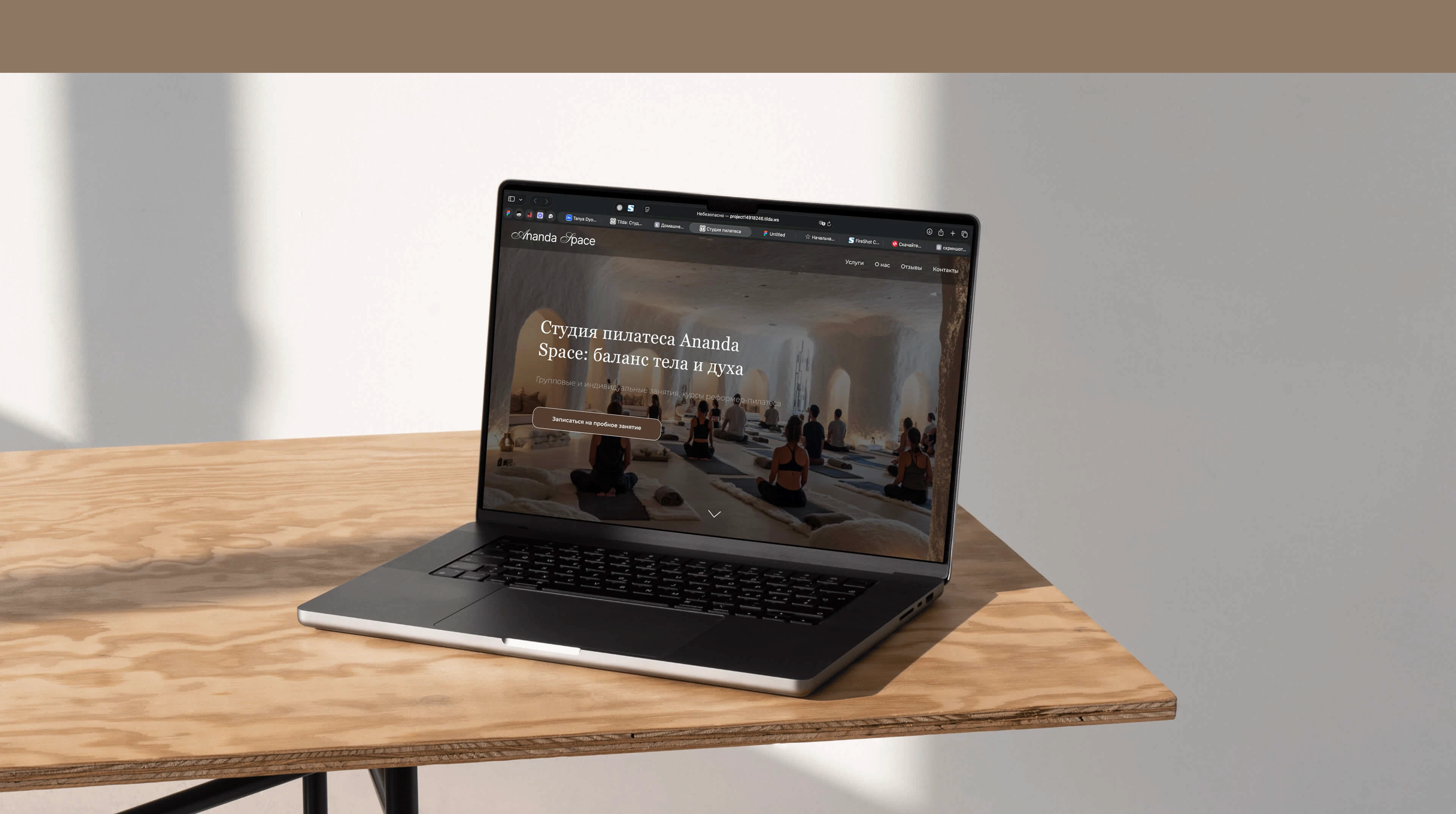 Pilates studio "Ananda Space" — Изображение №8 — Интерфейсы на Dprofile