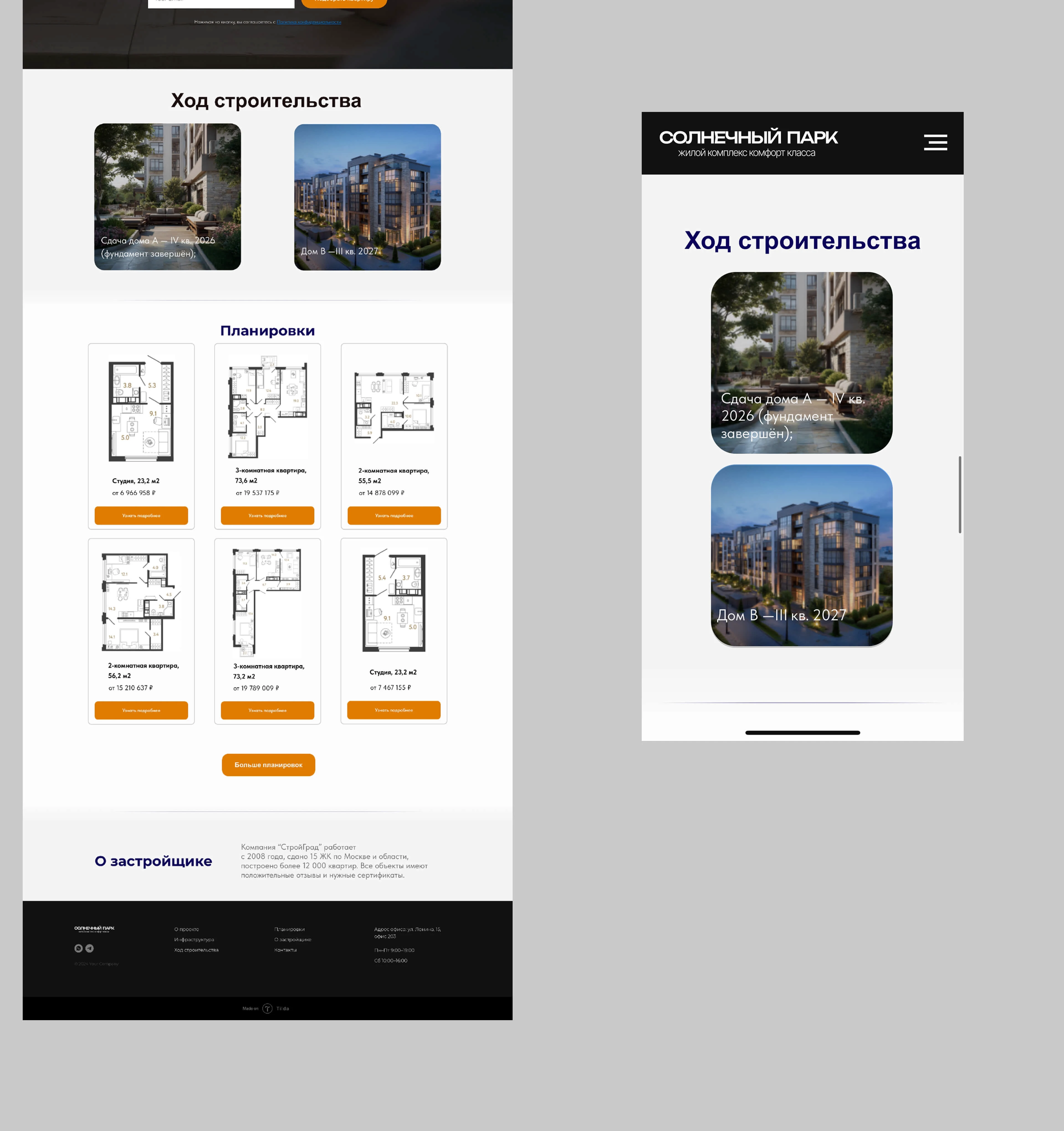 Residential complex "Solnechny Park" — Изображение №14 — Интерфейсы на Dprofile