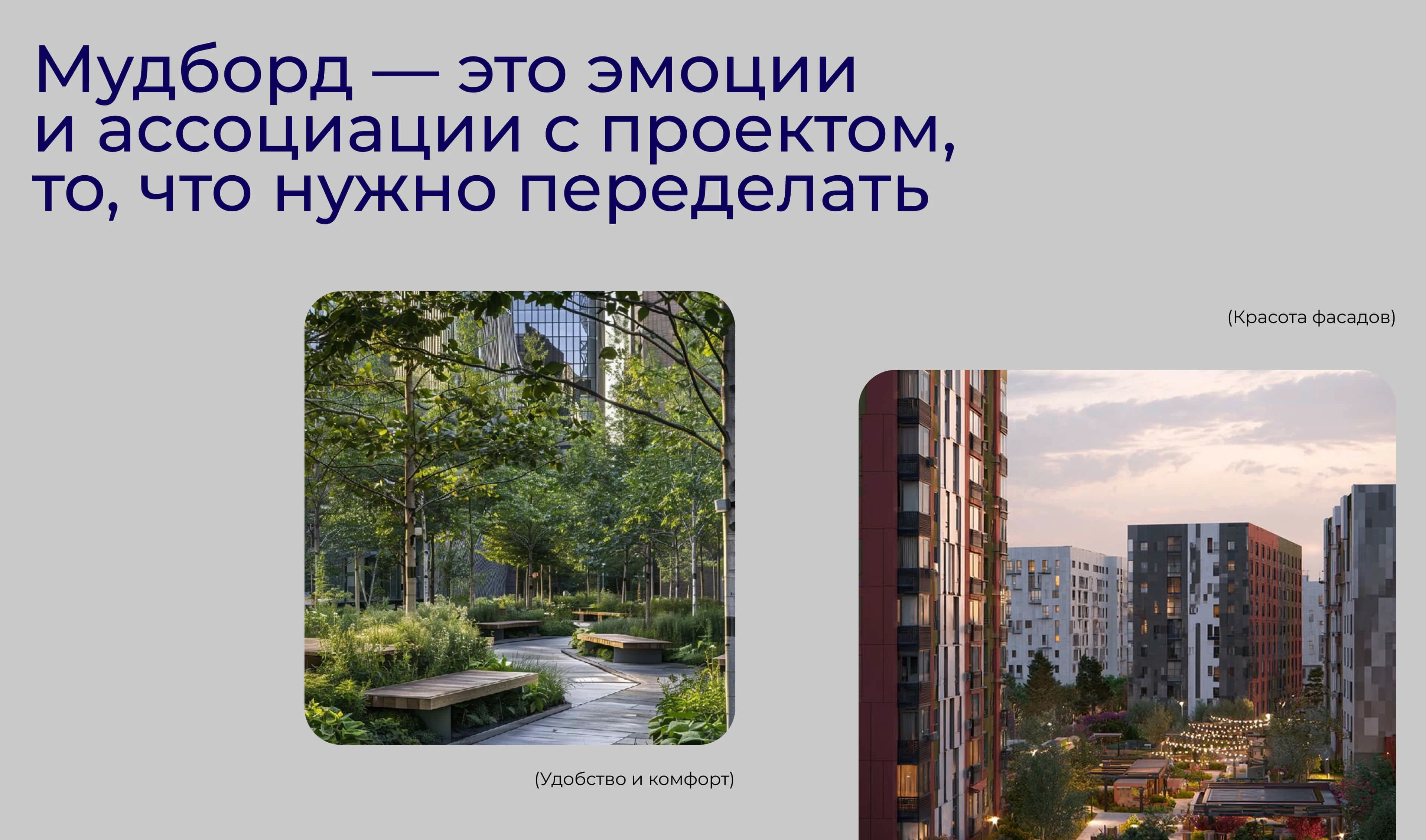 Residential complex "Solnechny Park" — Изображение №8 — Интерфейсы на Dprofile