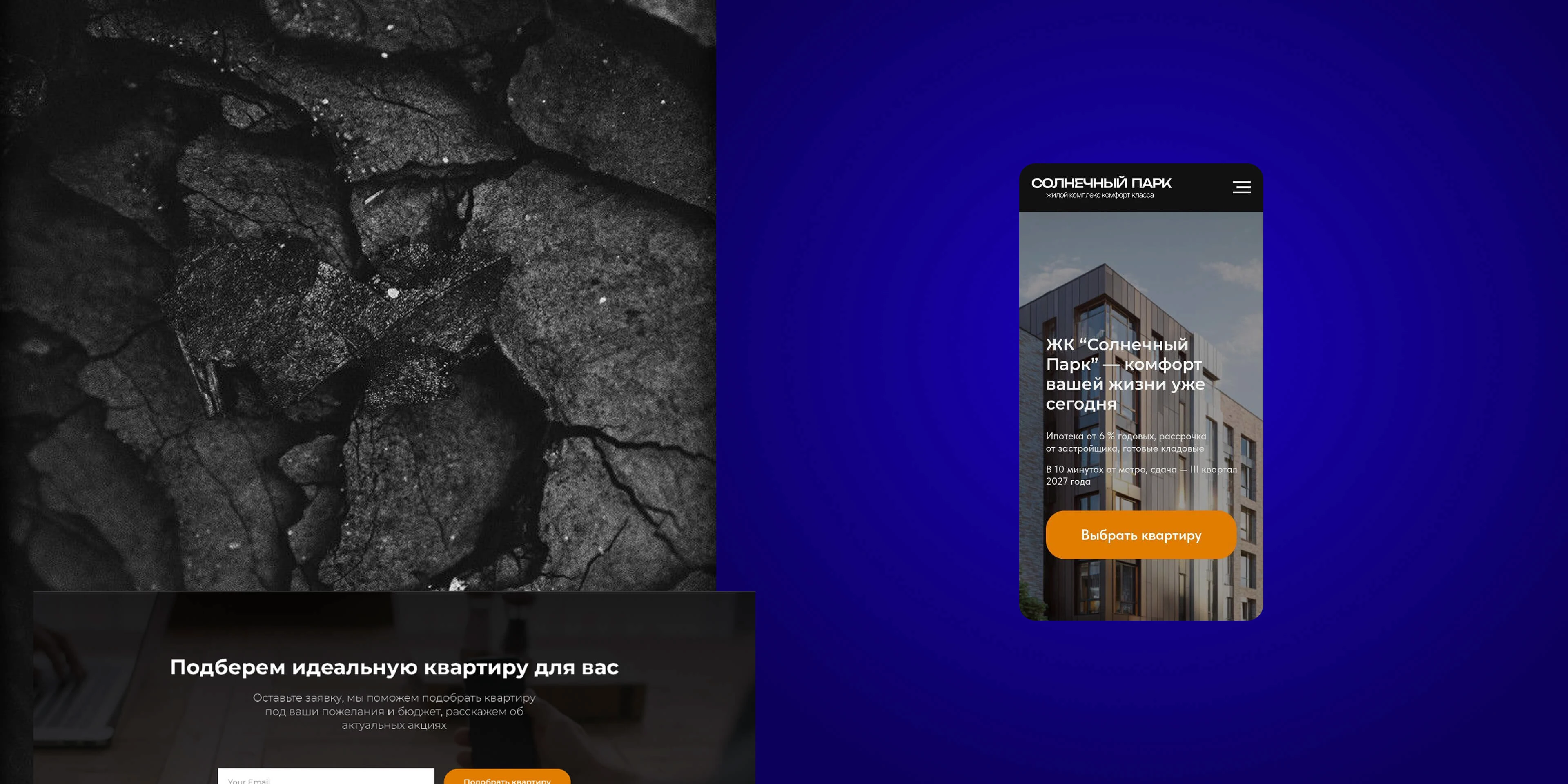 Residential complex "Solnechny Park" — Изображение №13 — Интерфейсы на Dprofile