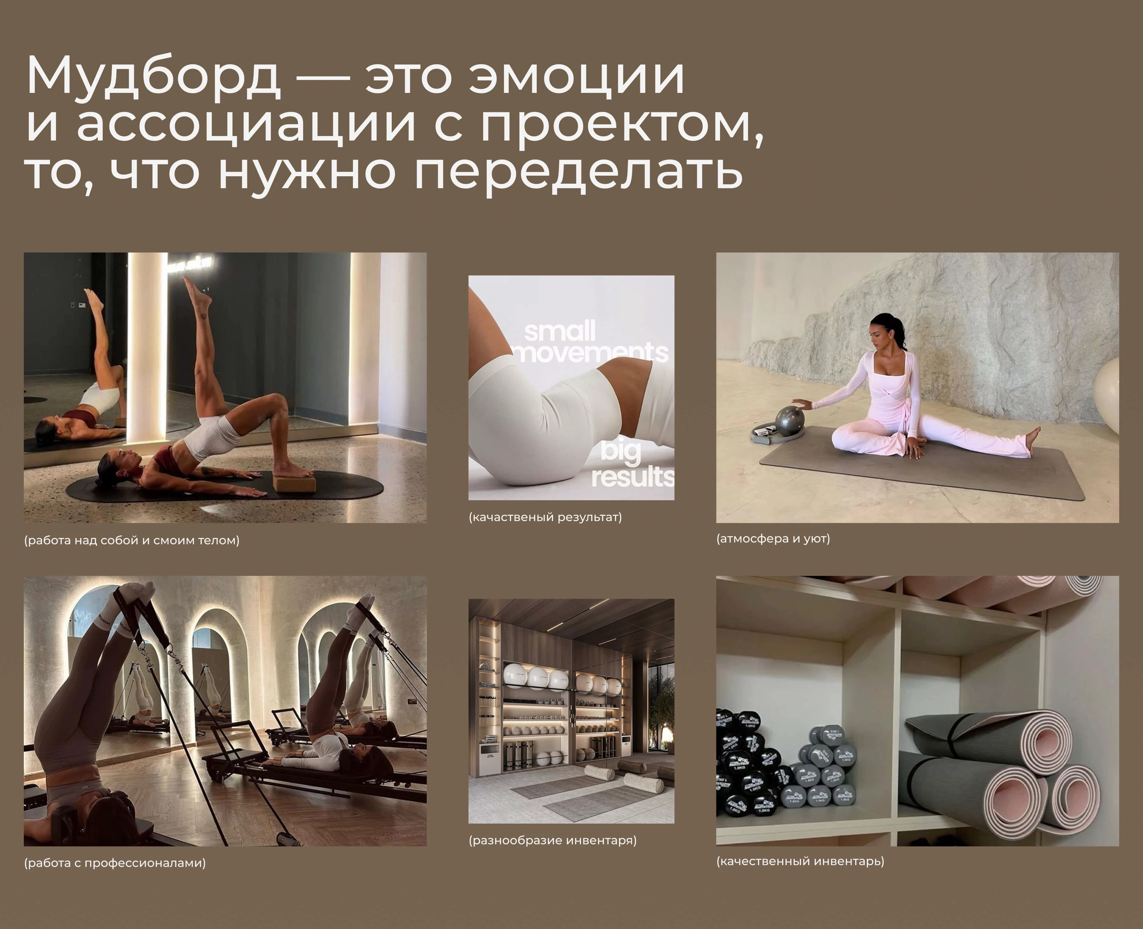 Pilates studio "Ananda Space" — Изображение №4 — Интерфейсы на Dprofile