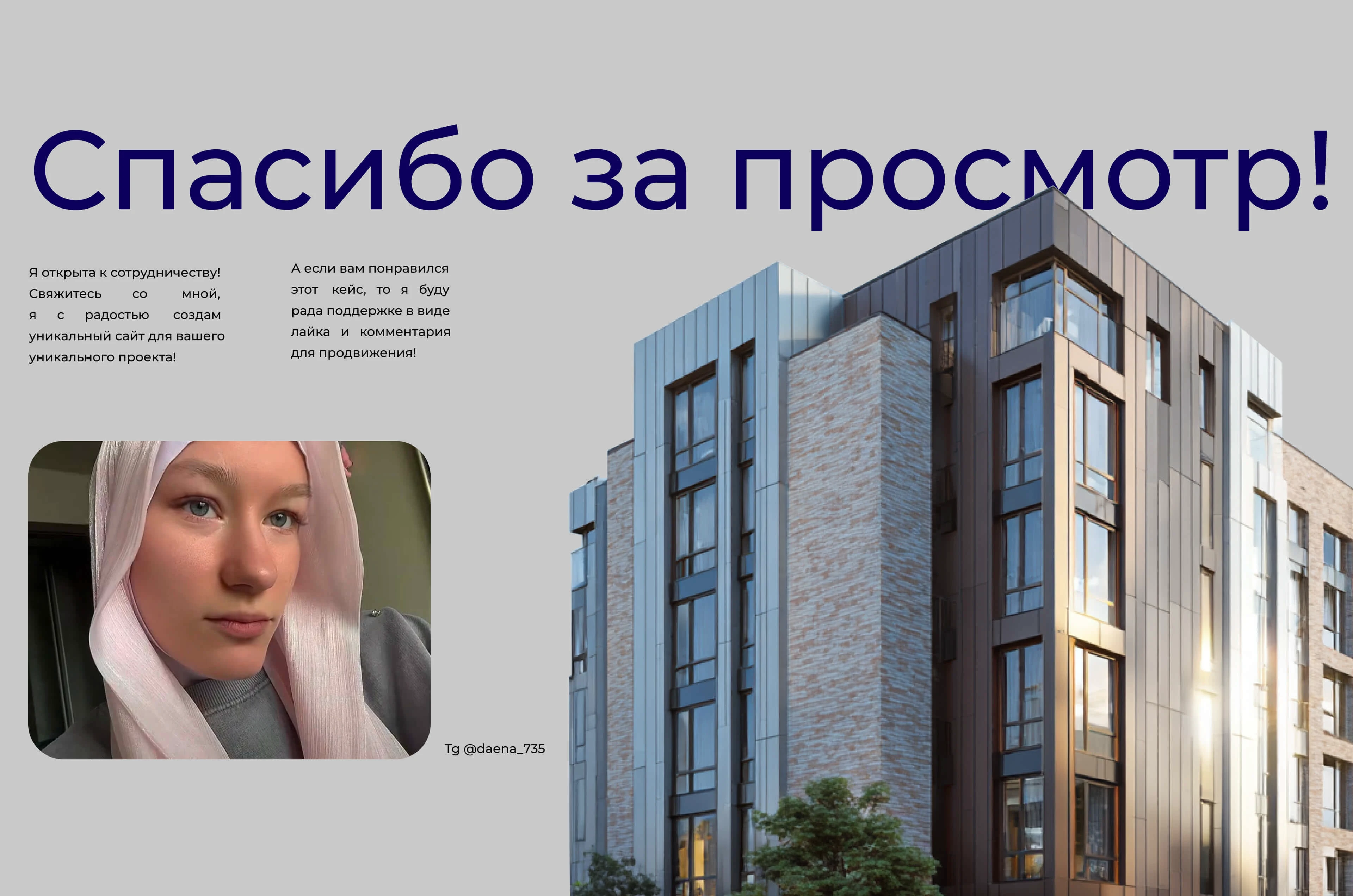 Residential complex "Solnechny Park" — Изображение №16 — Интерфейсы на Dprofile