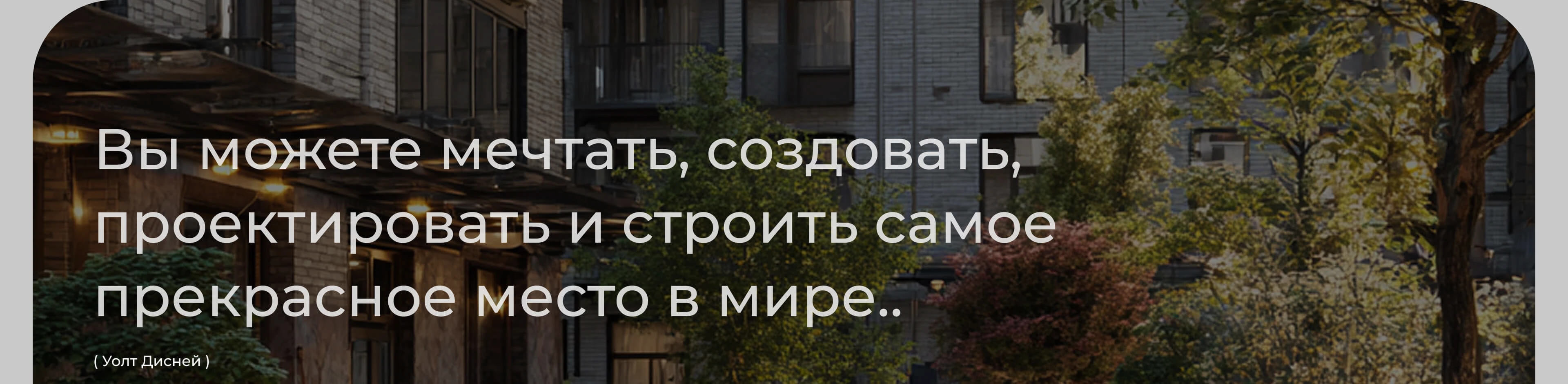 Residential complex "Solnechny Park" — Изображение №5 — Интерфейсы на Dprofile