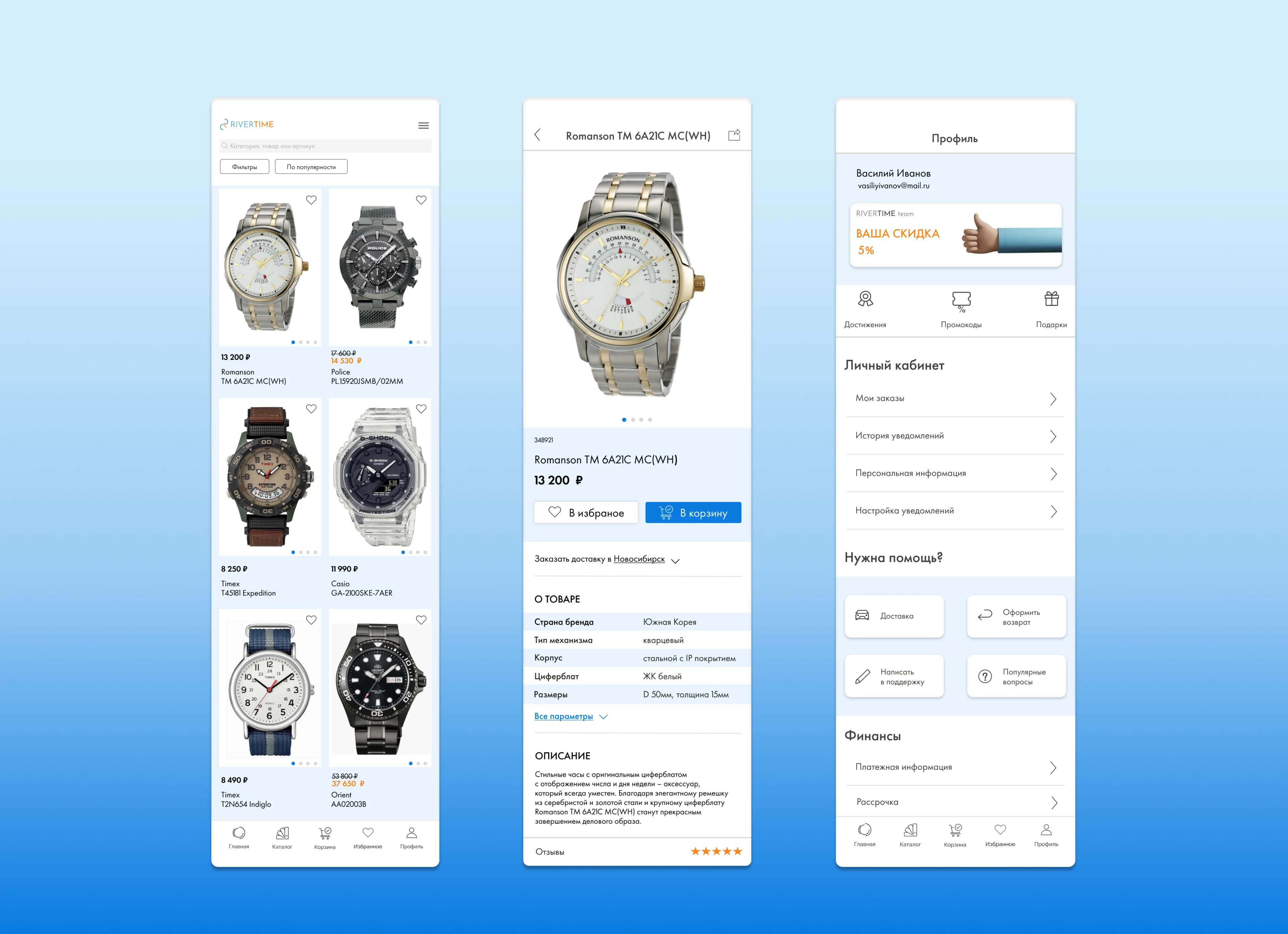 River Time | BRAND IDENTITY — Изображение №8 — Интерфейсы, Брендинг на Dprofile