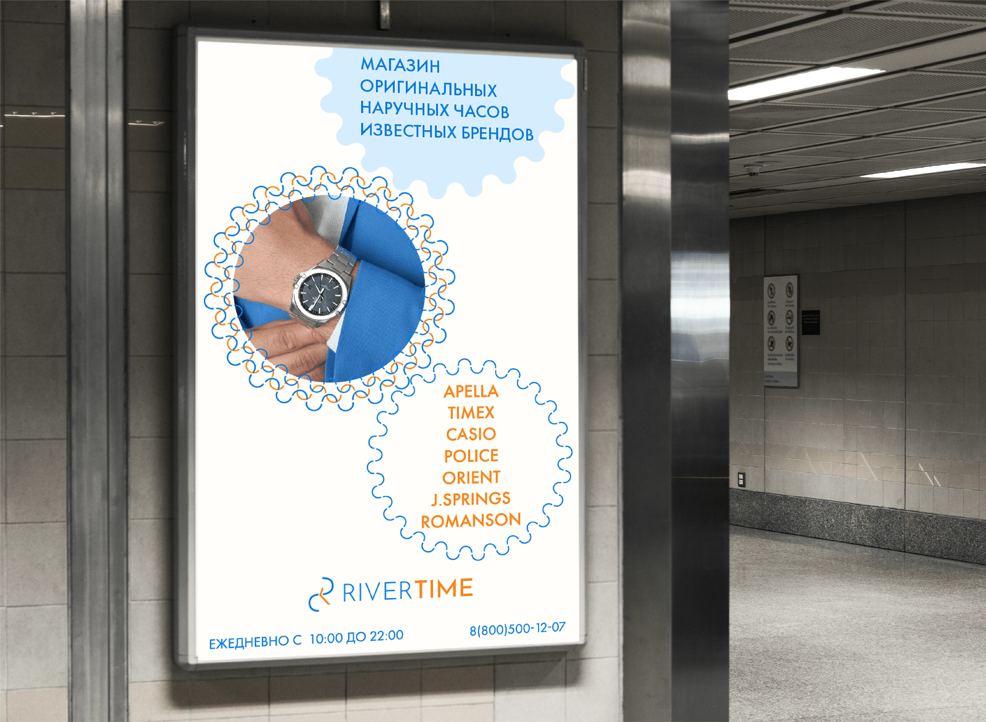 River Time | BRAND IDENTITY — Изображение №9 — Интерфейсы, Брендинг на Dprofile