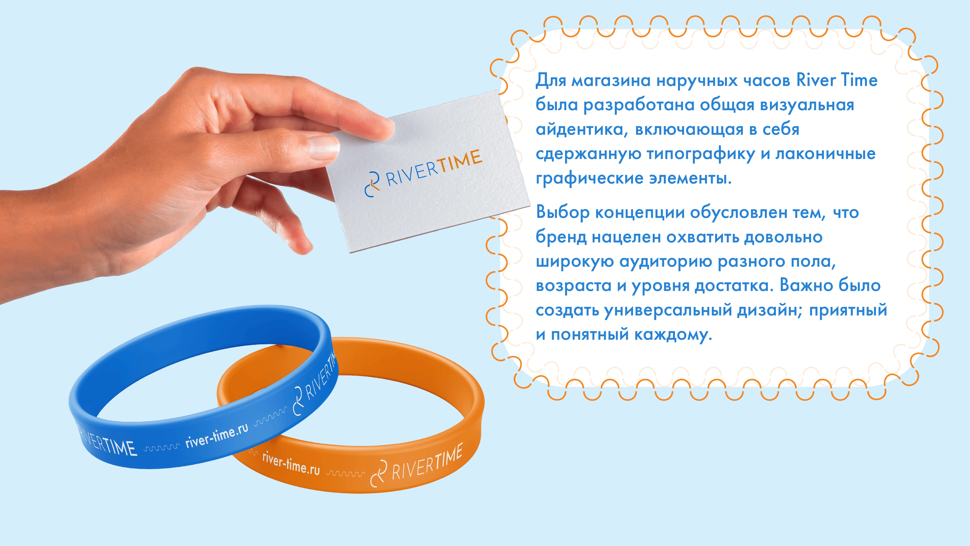 River Time | BRAND IDENTITY — Изображение №5 — Интерфейсы, Брендинг на Dprofile