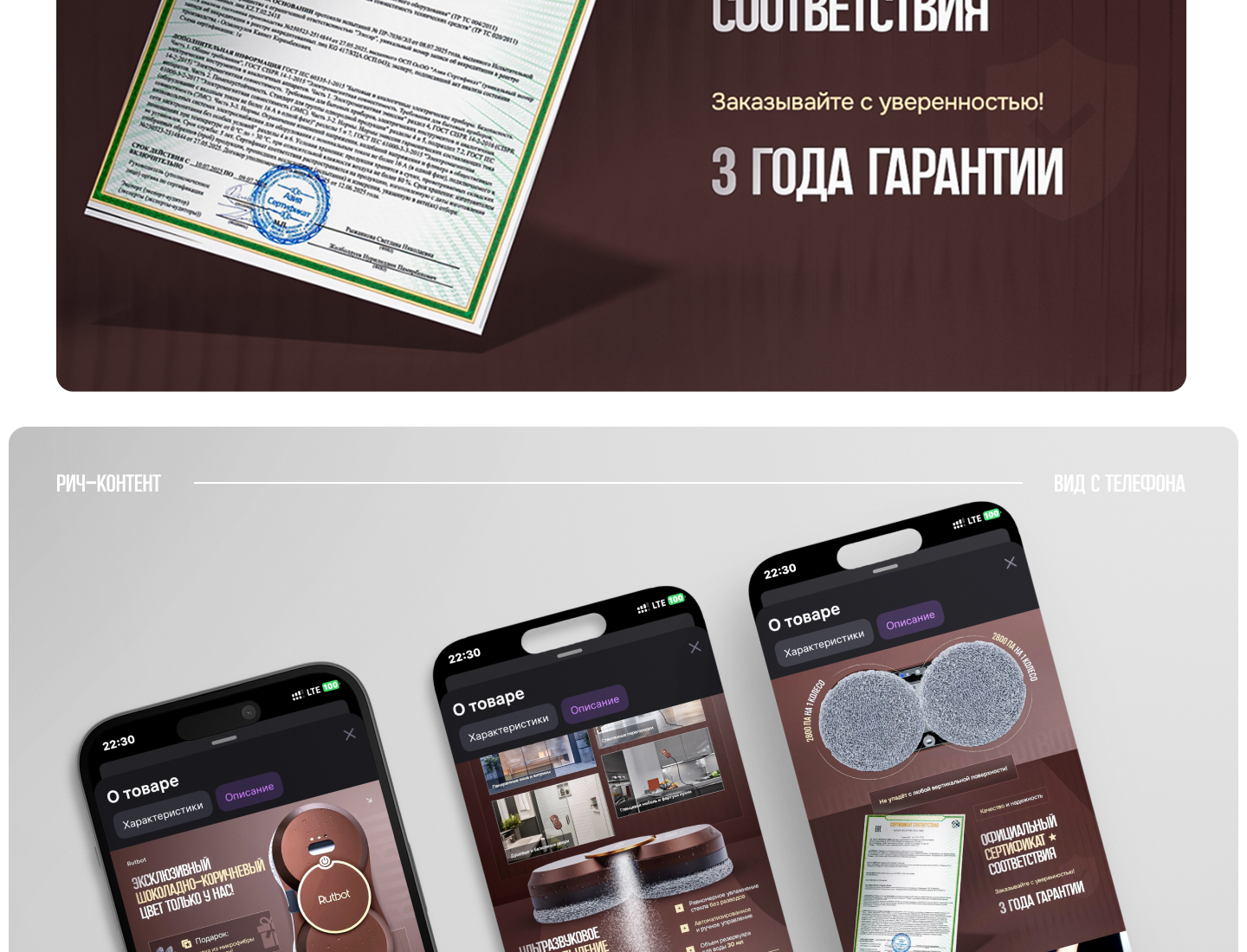 RutBot | Инфографика WB — Изображение №12 — Маркетинг на Dprofile