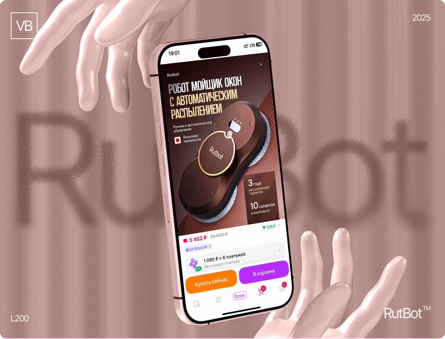 RutBot | Инфографика WB — Изображение №1 — Маркетинг на Dprofile