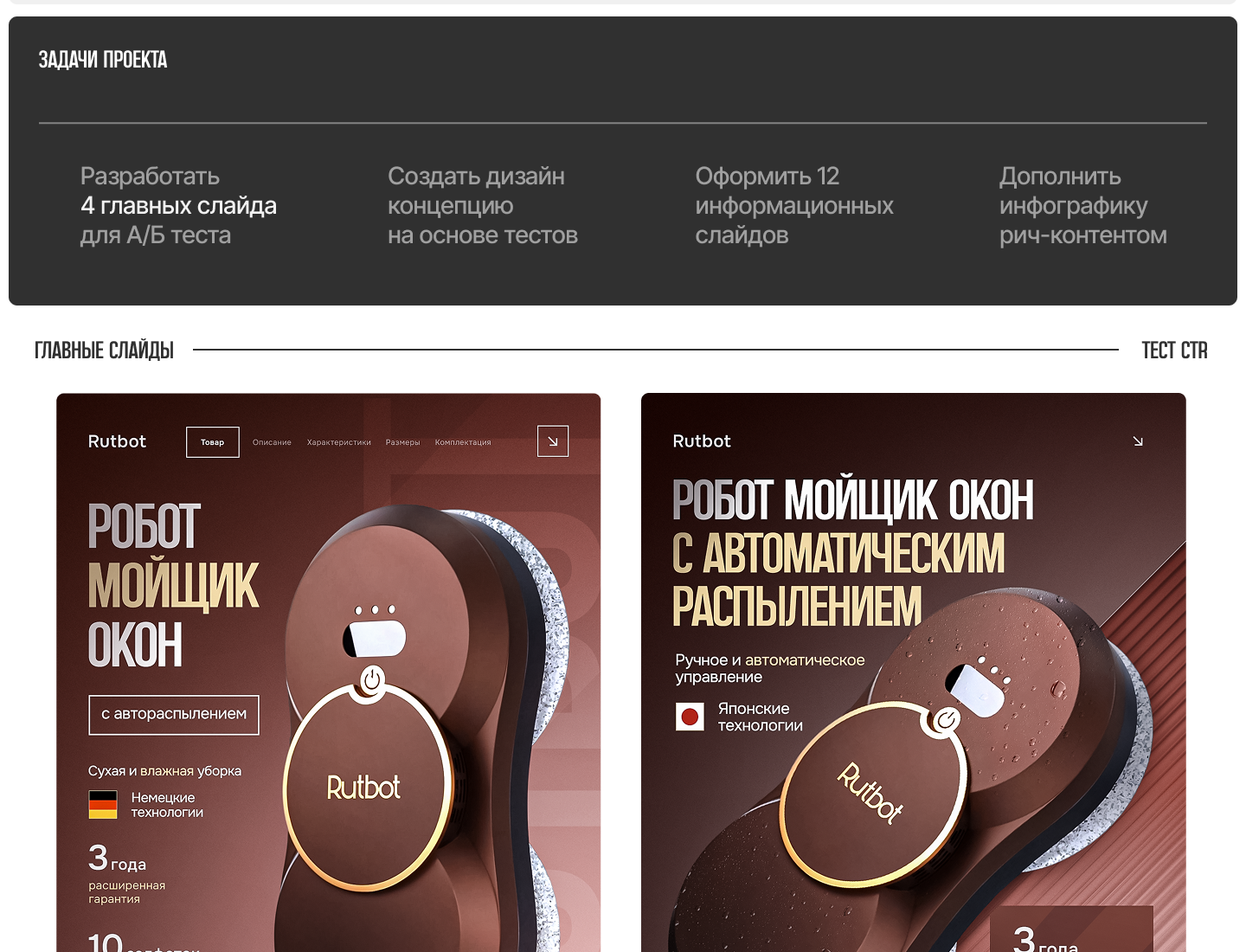 RutBot | Инфографика WB — Изображение №3 — Маркетинг на Dprofile