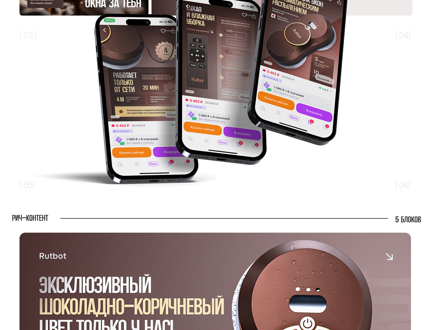 RutBot | Инфографика WB — Изображение №8 — Маркетинг на Dprofile