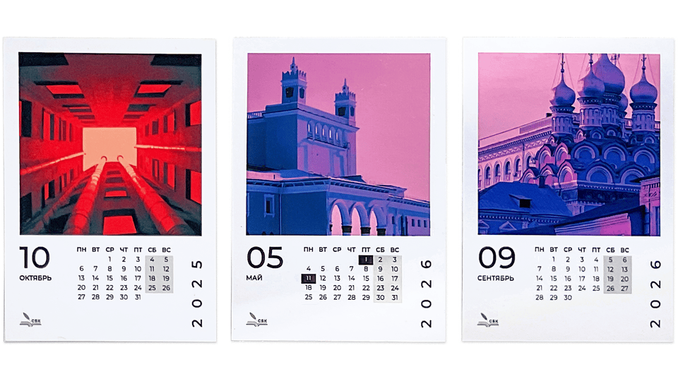 Дизайн календаря «Архитектурный калейдоскоп» — Изображение №13 — Графика на Dprofile