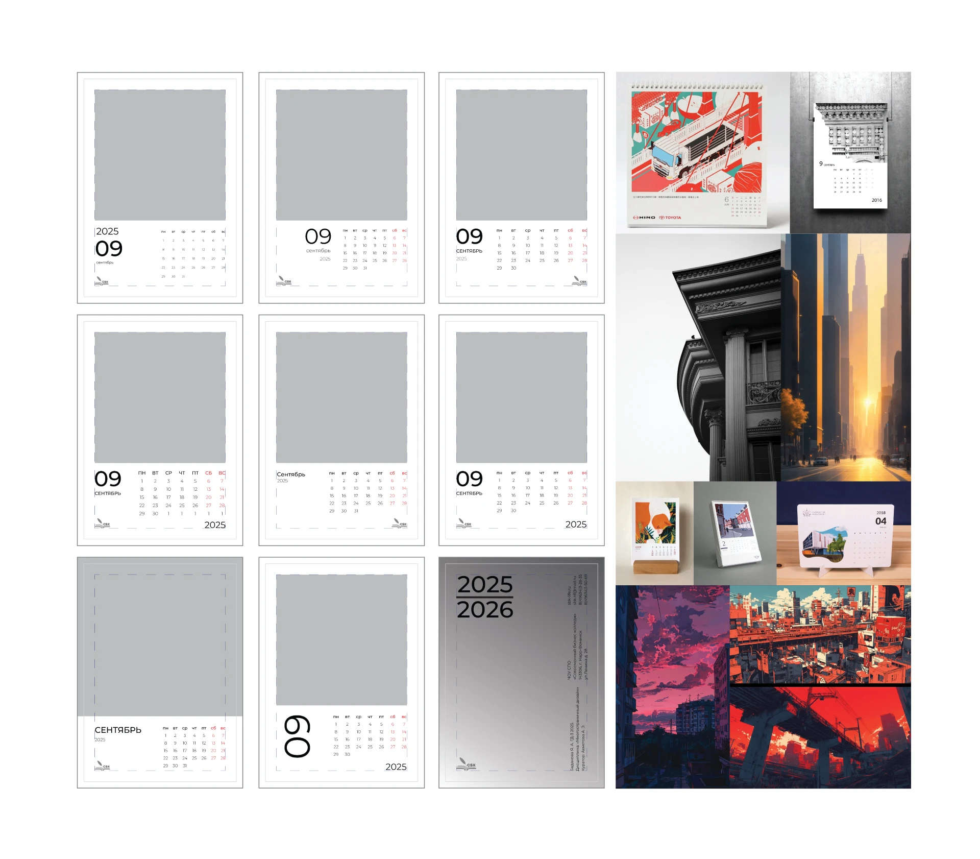 Дизайн календаря «Архитектурный калейдоскоп» — Изображение №5 — Графика на Dprofile