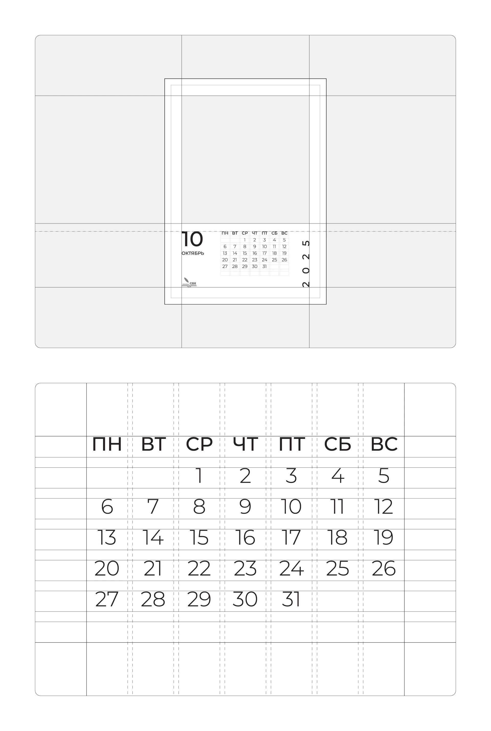 Дизайн календаря «Архитектурный калейдоскоп» — Изображение №6 — Графика на Dprofile