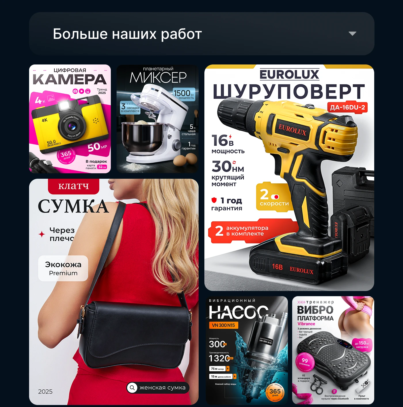 Инфографика • Дизайн карточек для WILDBERRIES / OZON — Изображение №28 — Маркетинг на Dprofile