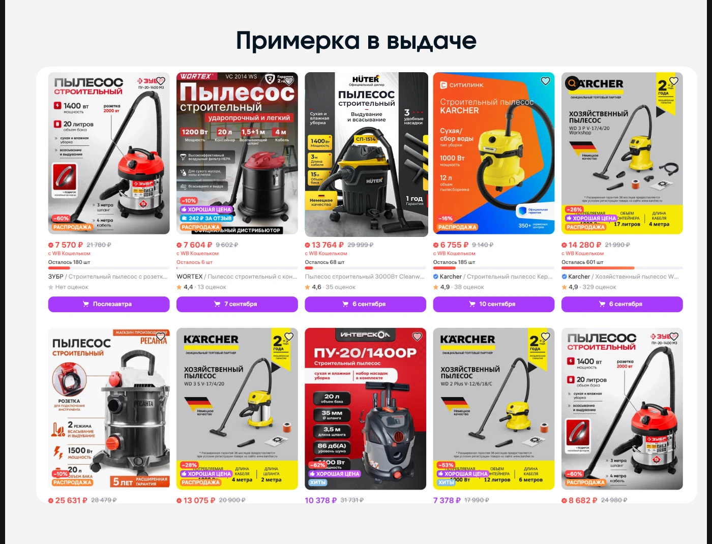 Инфографика • Дизайн карточек для WILDBERRIES — Изображение №6 — Маркетинг на Dprofile