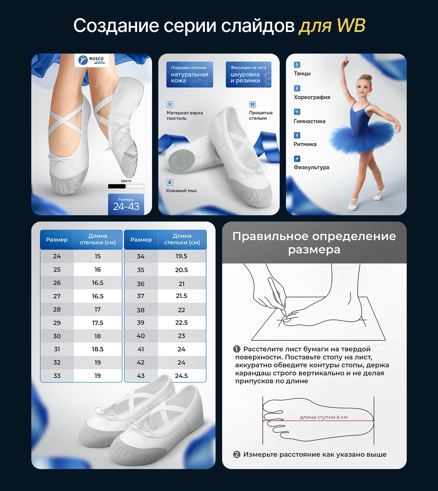 Инфографика • Дизайн карточек для WILDBERRIES / OZON — Изображение №4 — Маркетинг на Dprofile