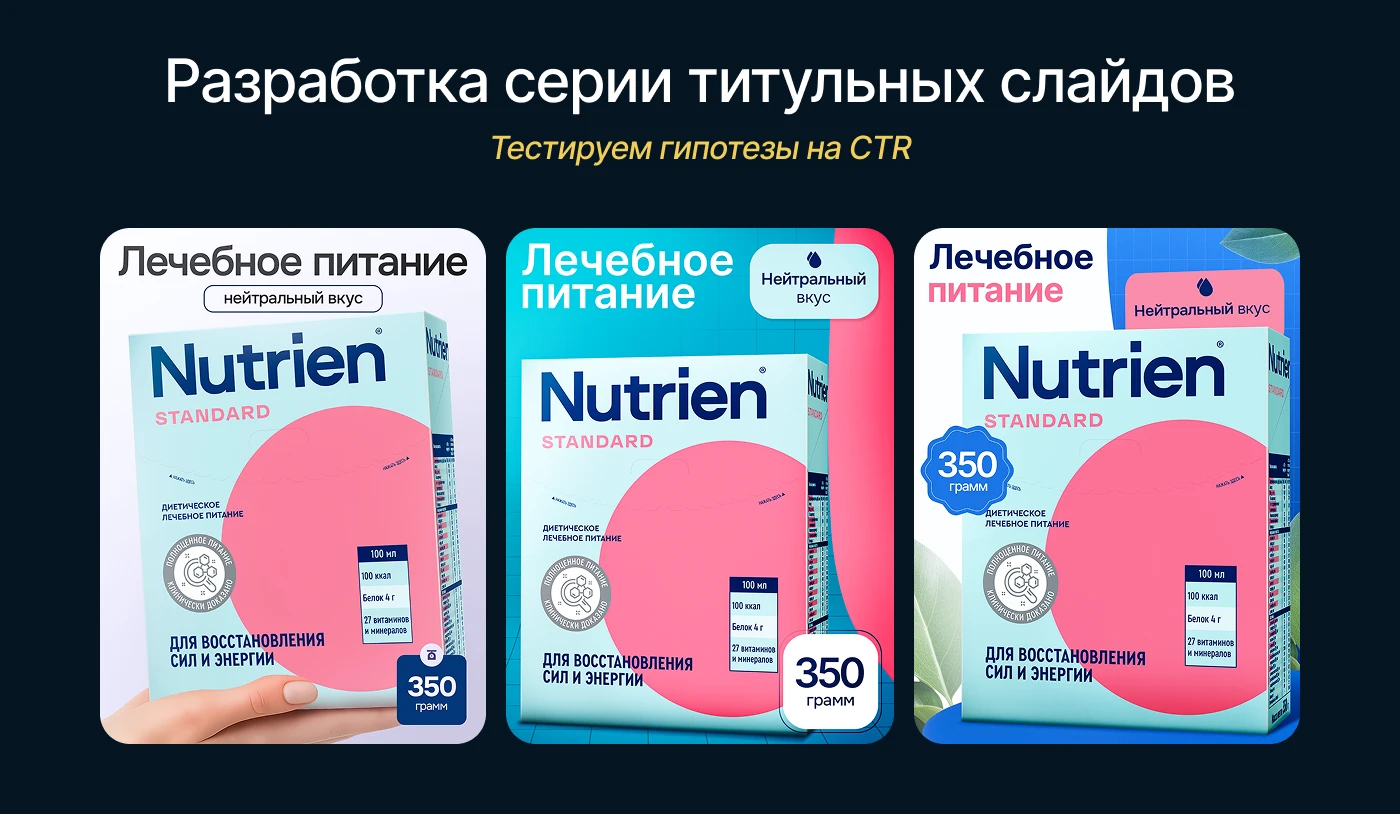 Инфографика • Дизайн карточек для WILDBERRIES / OZON — Изображение №3 — Маркетинг на Dprofile