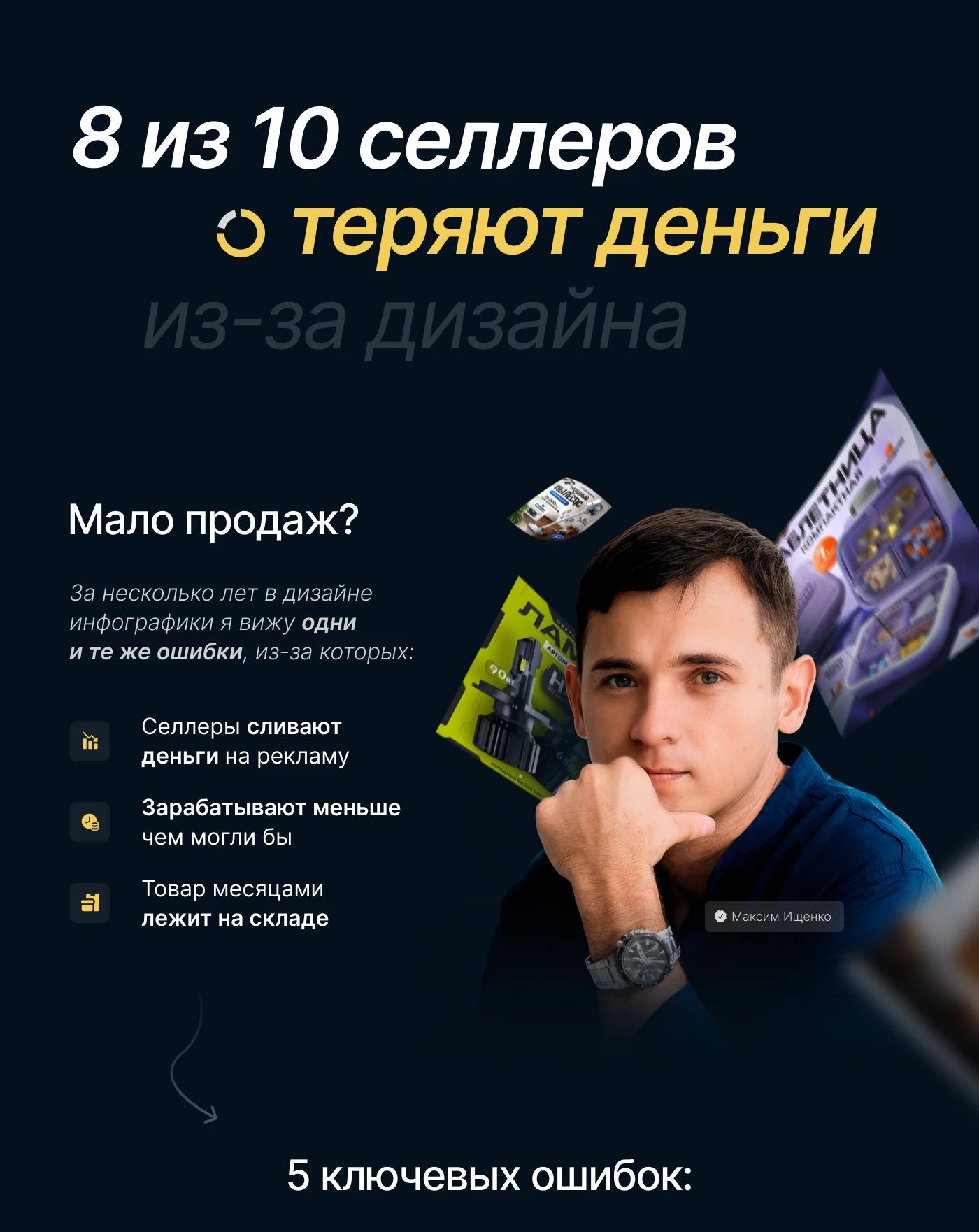 Инфографика • Дизайн карточек для WILDBERRIES / OZON — Изображение №5 — Маркетинг на Dprofile