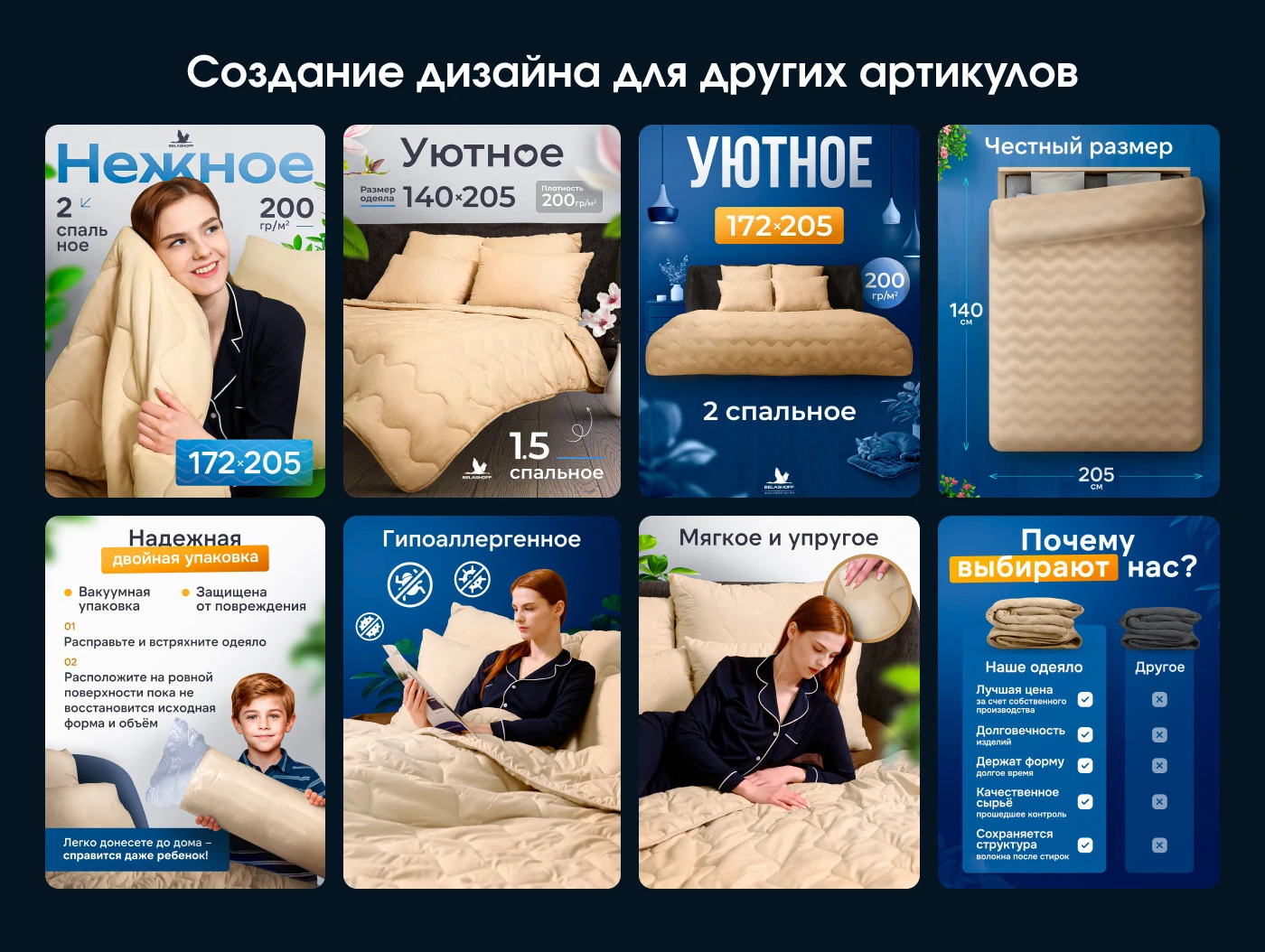 Инфографика • Дизайн карточек для WILDBERRIES / OZON — Изображение №13 — Маркетинг на Dprofile