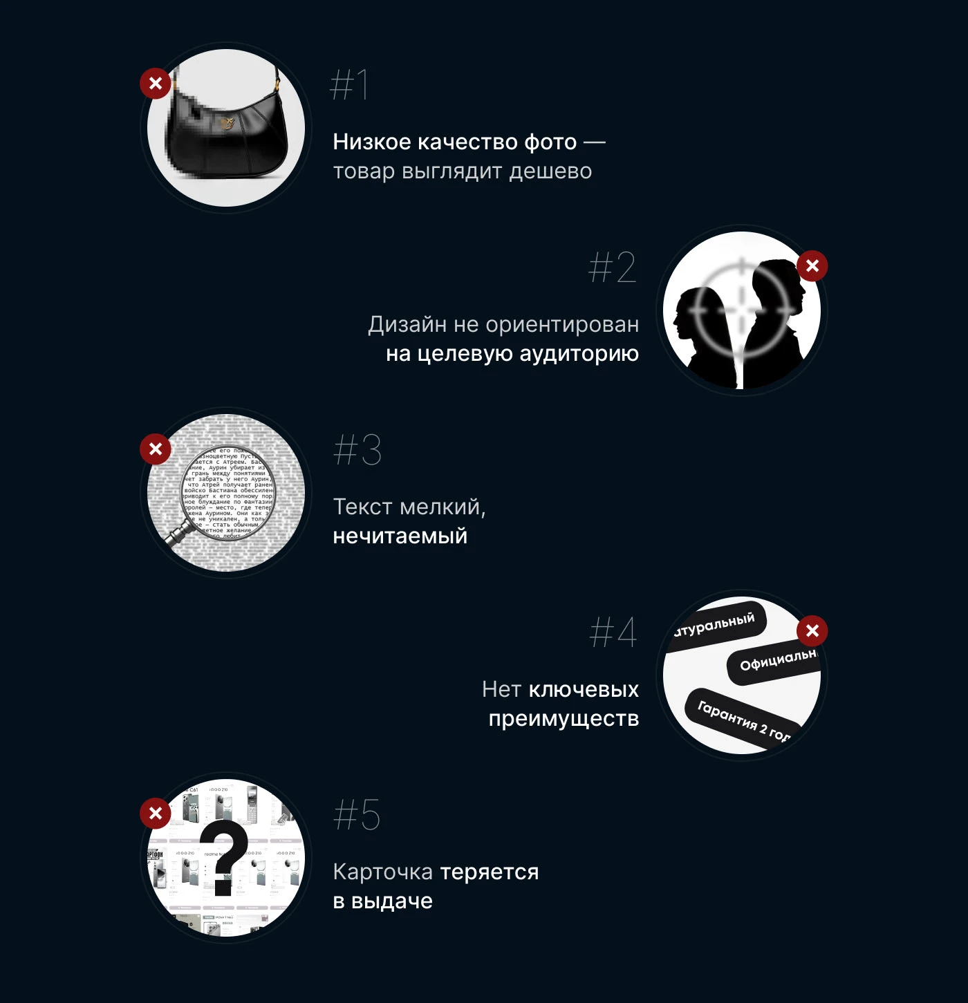 Инфографика • Дизайн карточек для WILDBERRIES / OZON — Изображение №10 — Маркетинг на Dprofile