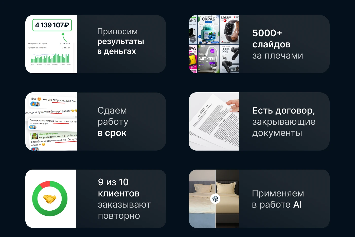 Инфографика • Дизайн карточек для WILDBERRIES / OZON — Изображение №13 — Маркетинг на Dprofile