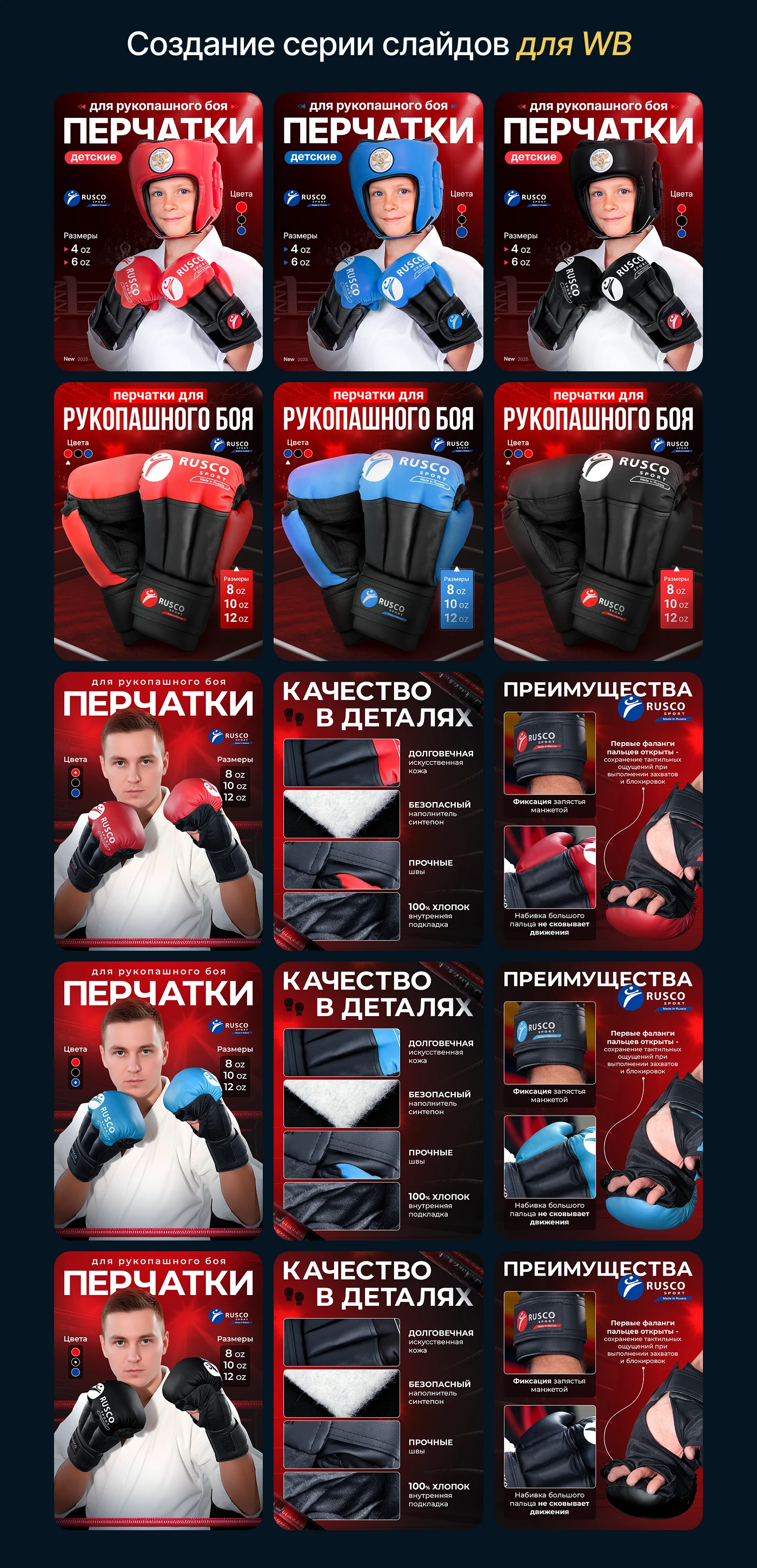 Инфографика • Дизайн карточек для WILDBERRIES / OZON — Изображение №11 — Маркетинг на Dprofile