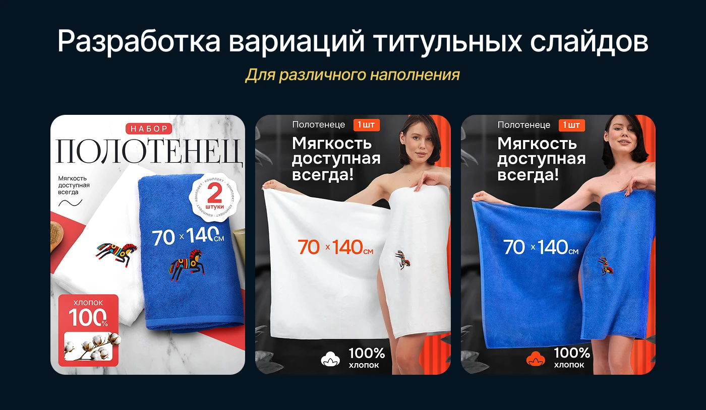 Инфографика • Дизайн карточек для WILDBERRIES / OZON — Изображение №2 — Маркетинг на Dprofile