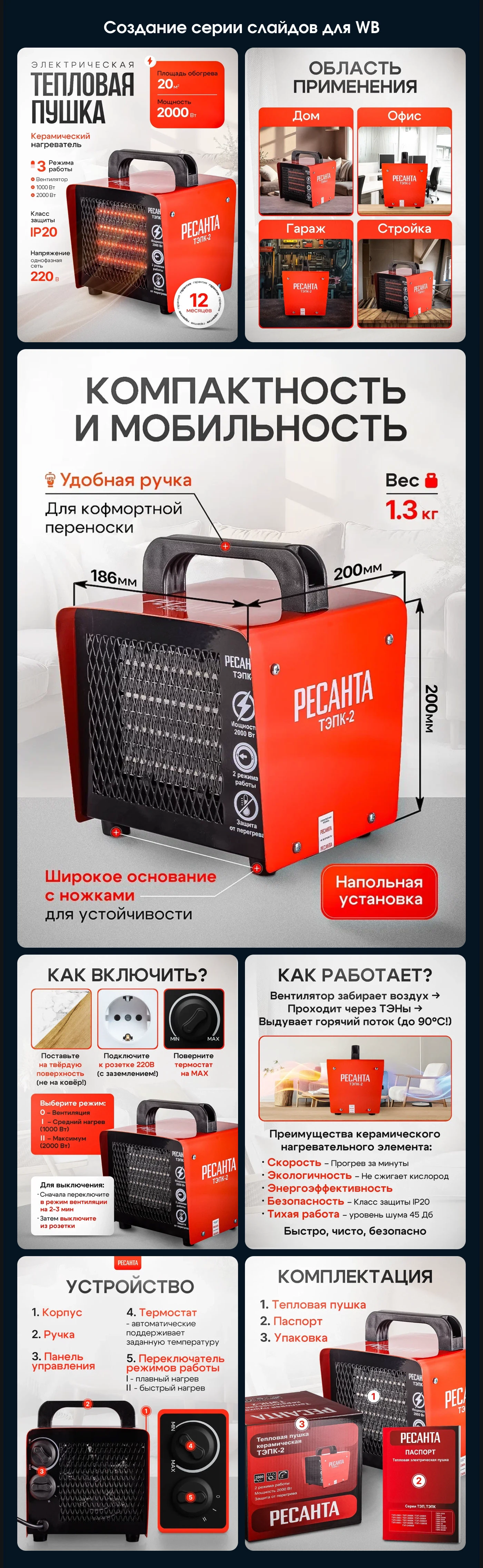 Инфографика • Дизайн карточек для WILDBERRIES — Изображение №7 — Маркетинг на Dprofile