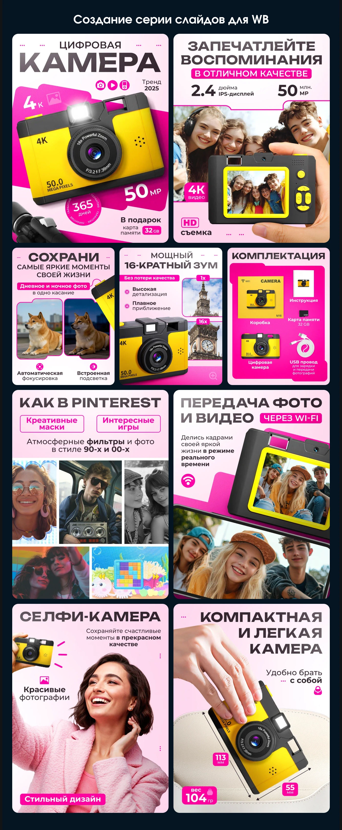 Инфографика • Дизайн карточек для WILDBERRIES / OZON — Изображение №3 — Маркетинг на Dprofile