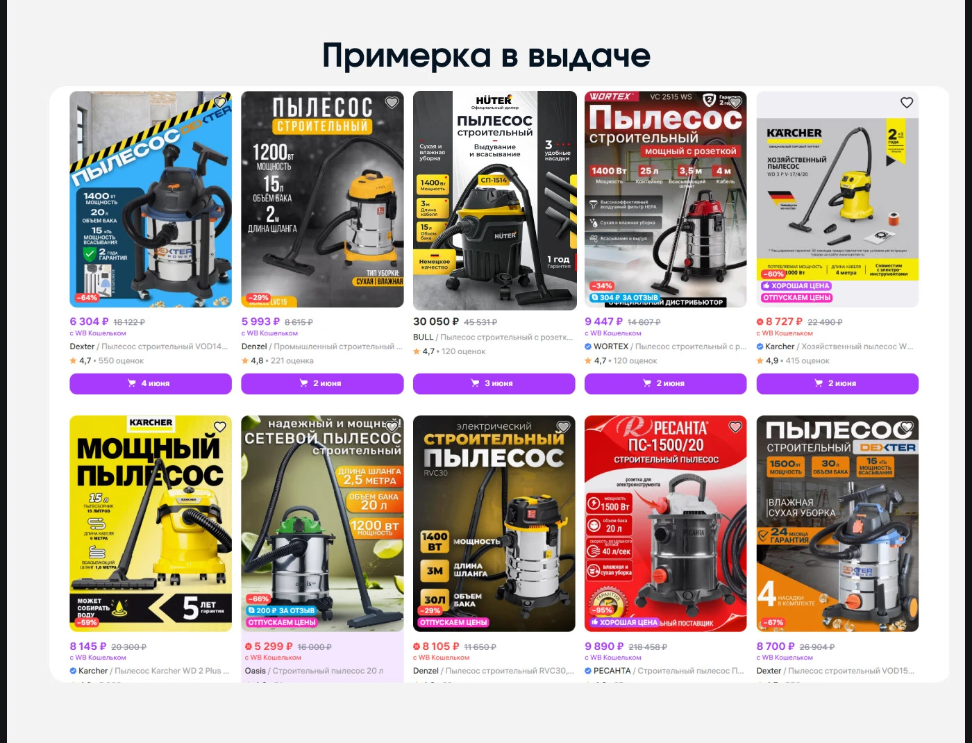 Инфографика • Дизайн карточек для WILDBERRIES / OZON — Изображение №11 — Маркетинг на Dprofile