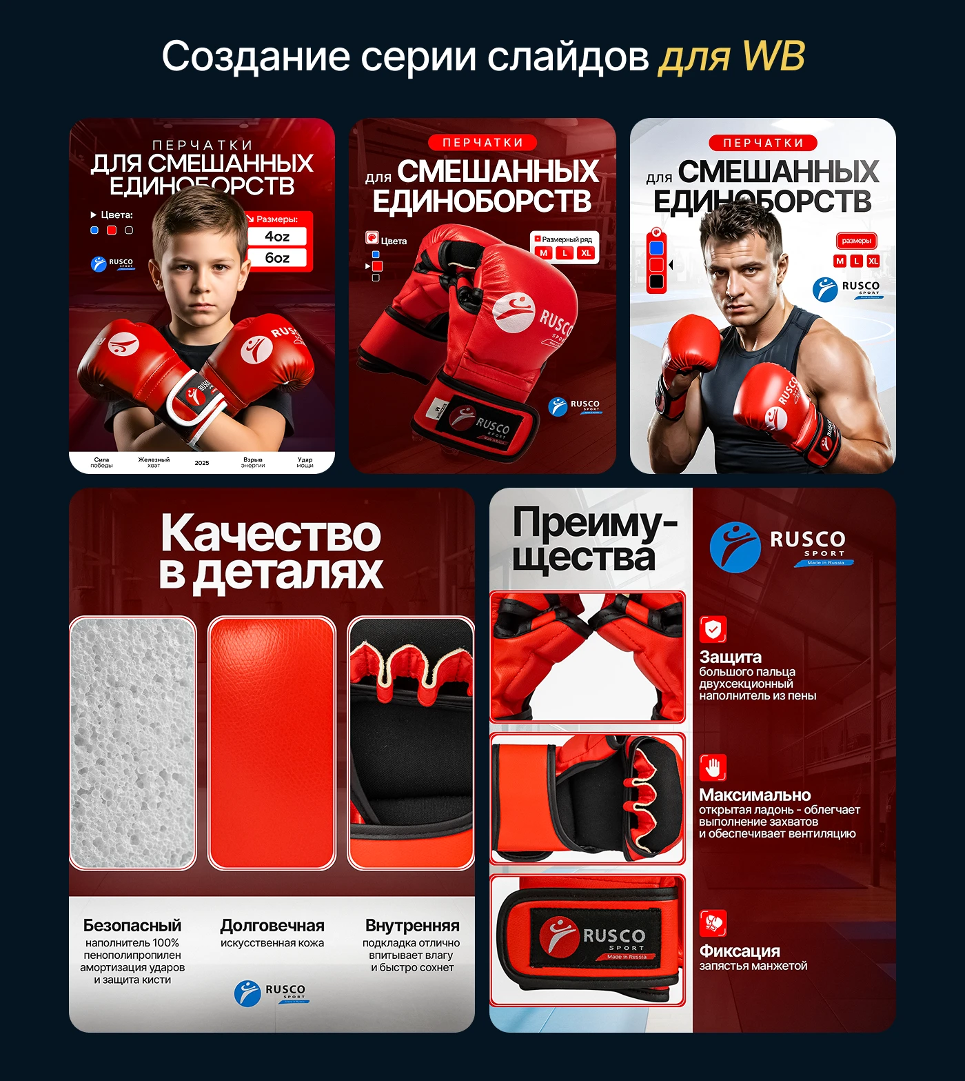 Инфографика • Дизайн карточек для WILDBERRIES / OZON — Изображение №8 — Маркетинг на Dprofile