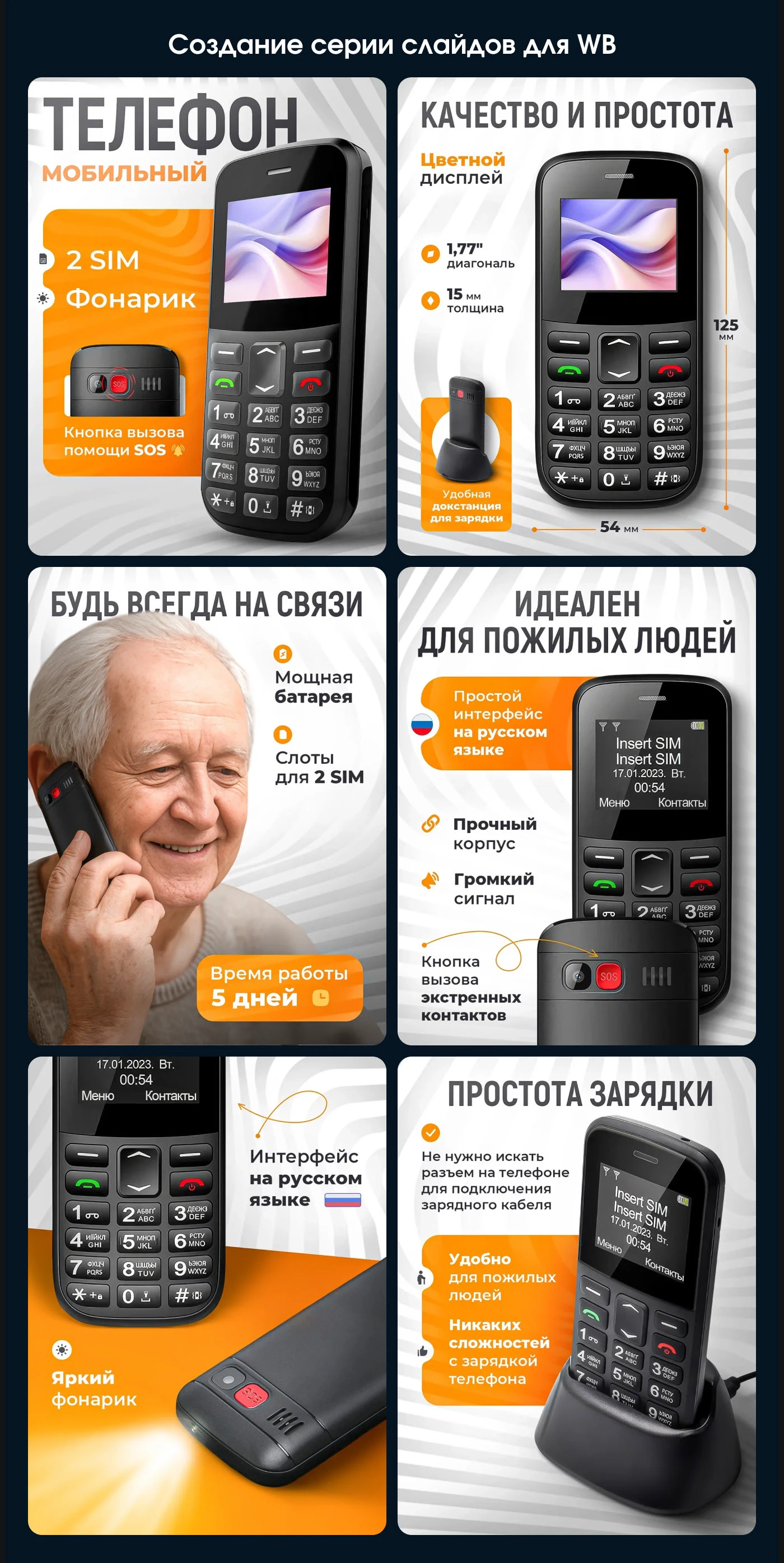 Инфографика • Дизайн карточек для WILDBERRIES / OZON — Изображение №7 — Маркетинг на Dprofile