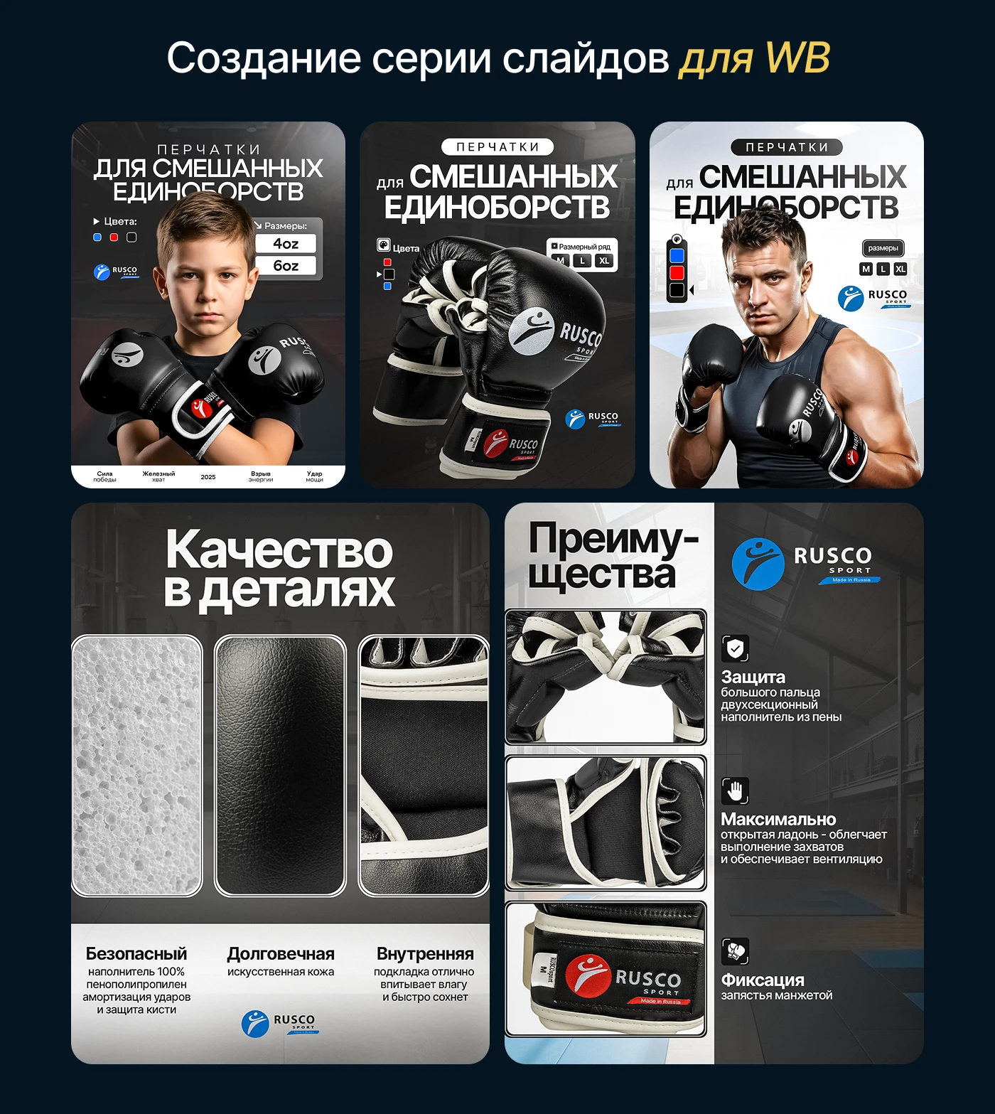 Инфографика • Дизайн карточек для WILDBERRIES / OZON — Изображение №10 — Маркетинг на Dprofile