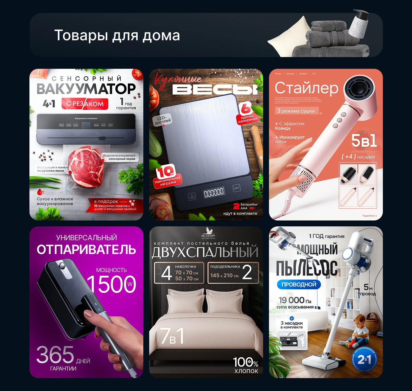 Инфографика • Дизайн карточек для WILDBERRIES / OZON — Изображение №20 — Маркетинг на Dprofile