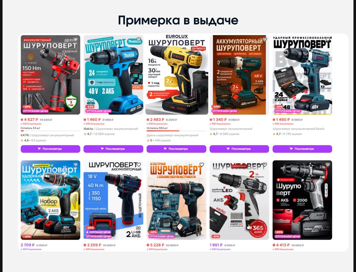 Инфографика • Дизайн карточек для WILDBERRIES / OZON — Изображение №6 — Маркетинг на Dprofile