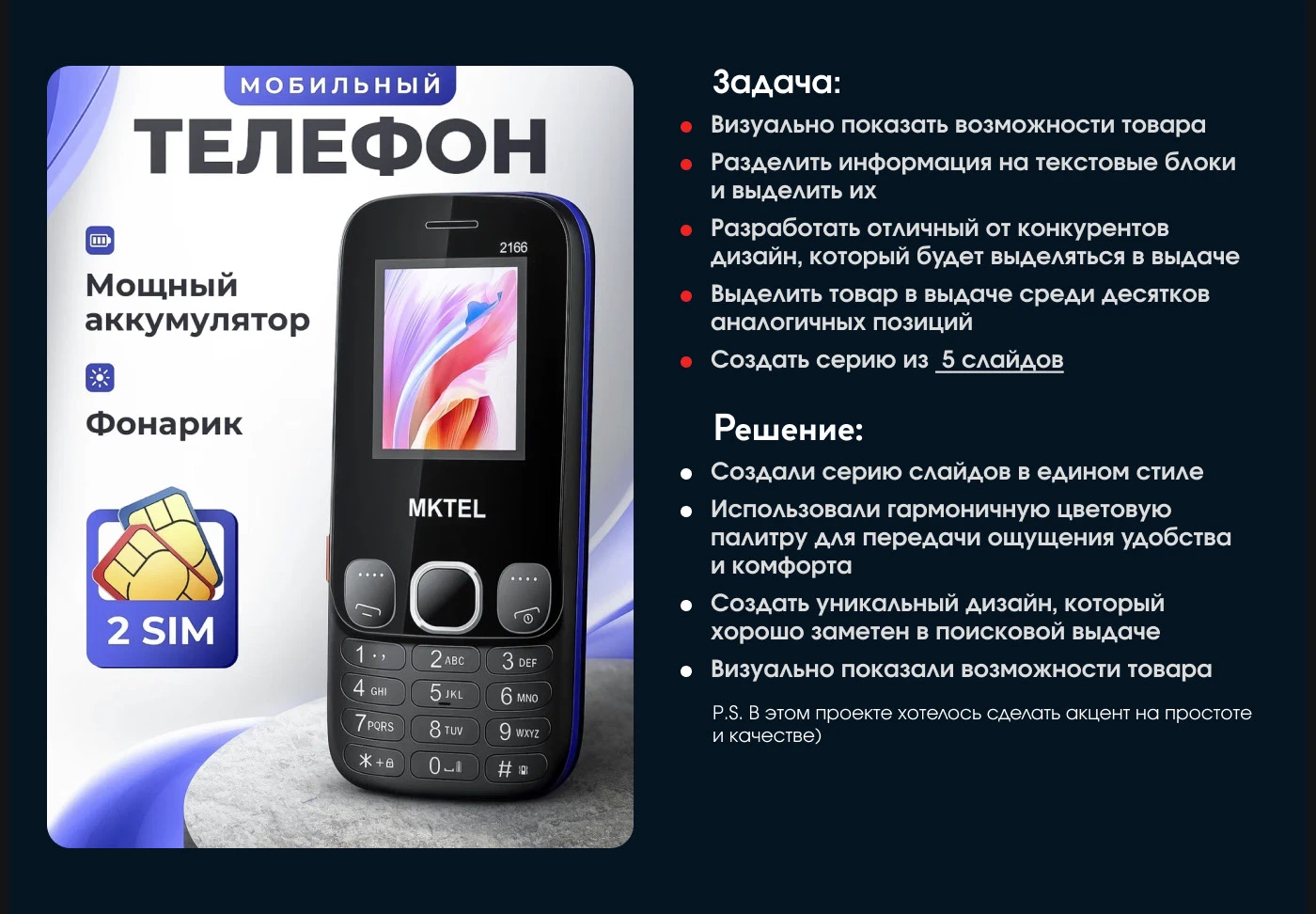 Инфографика • Дизайн карточек для WILDBERRIES / OZON — Изображение №2 — Маркетинг на Dprofile