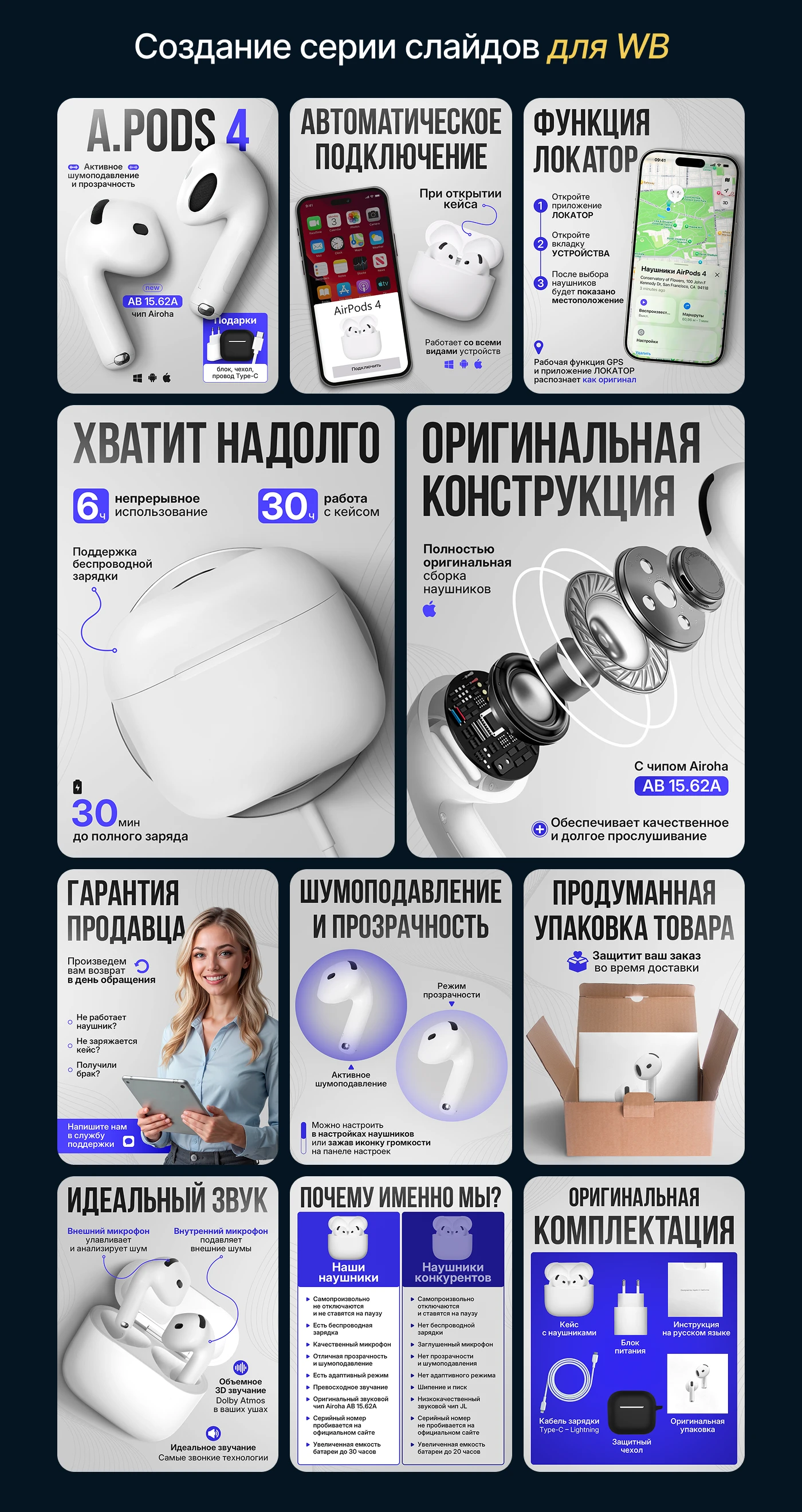 Инфографика • Дизайн карточек для WILDBERRIES / OZON — Изображение №3 — Маркетинг на Dprofile