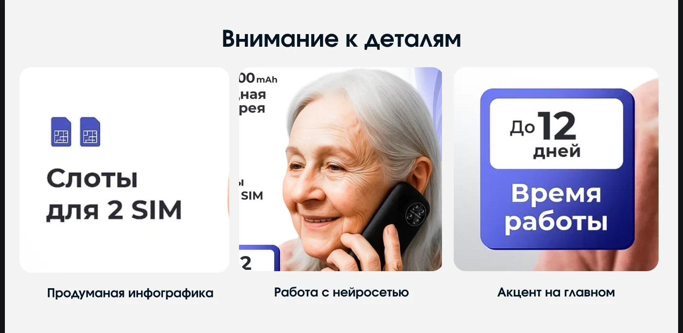 Инфографика • Дизайн карточек для WILDBERRIES / OZON — Изображение №4 — Маркетинг на Dprofile